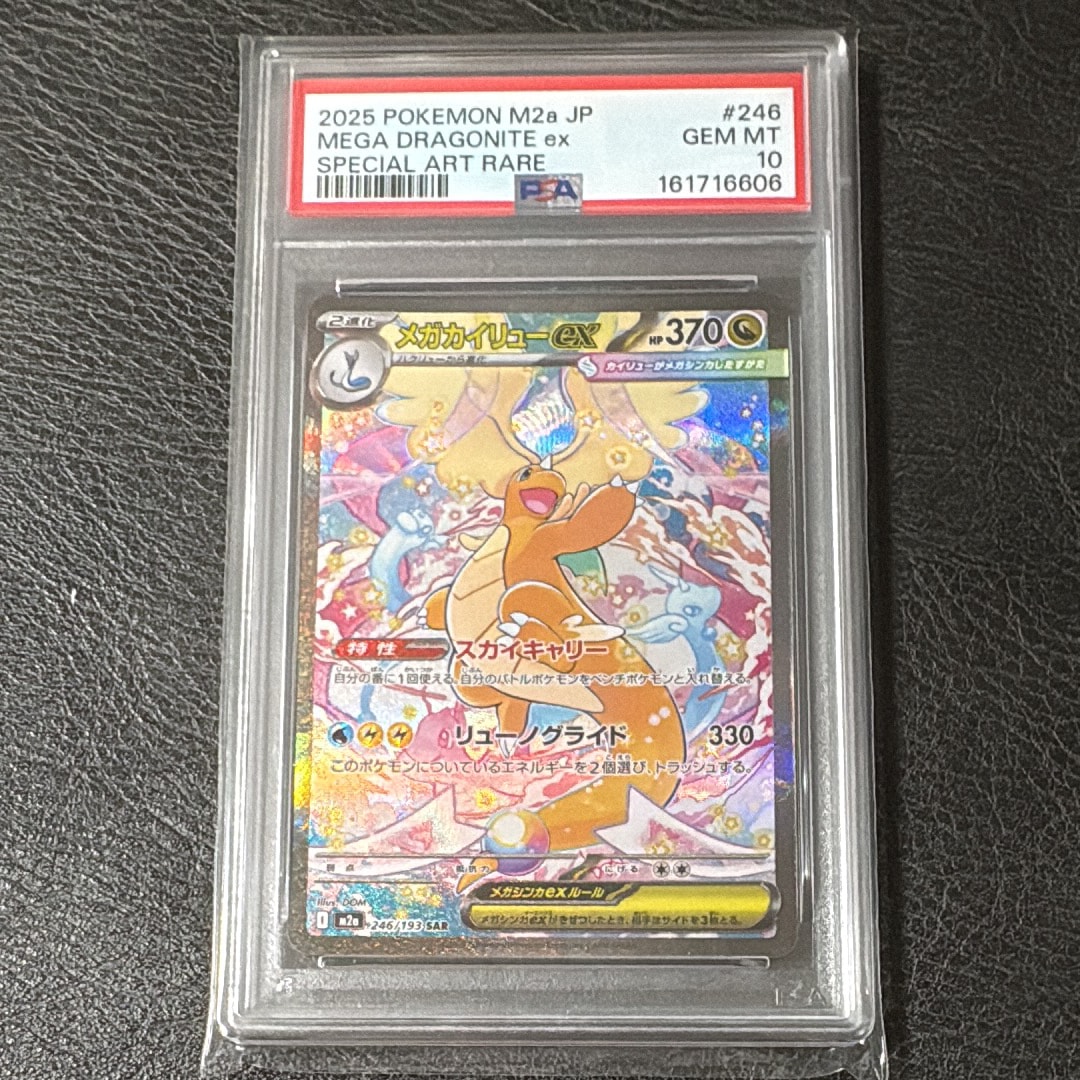 メガダークライex MUR [M5 118/081](拡張パック「アビスアイ」)の新品