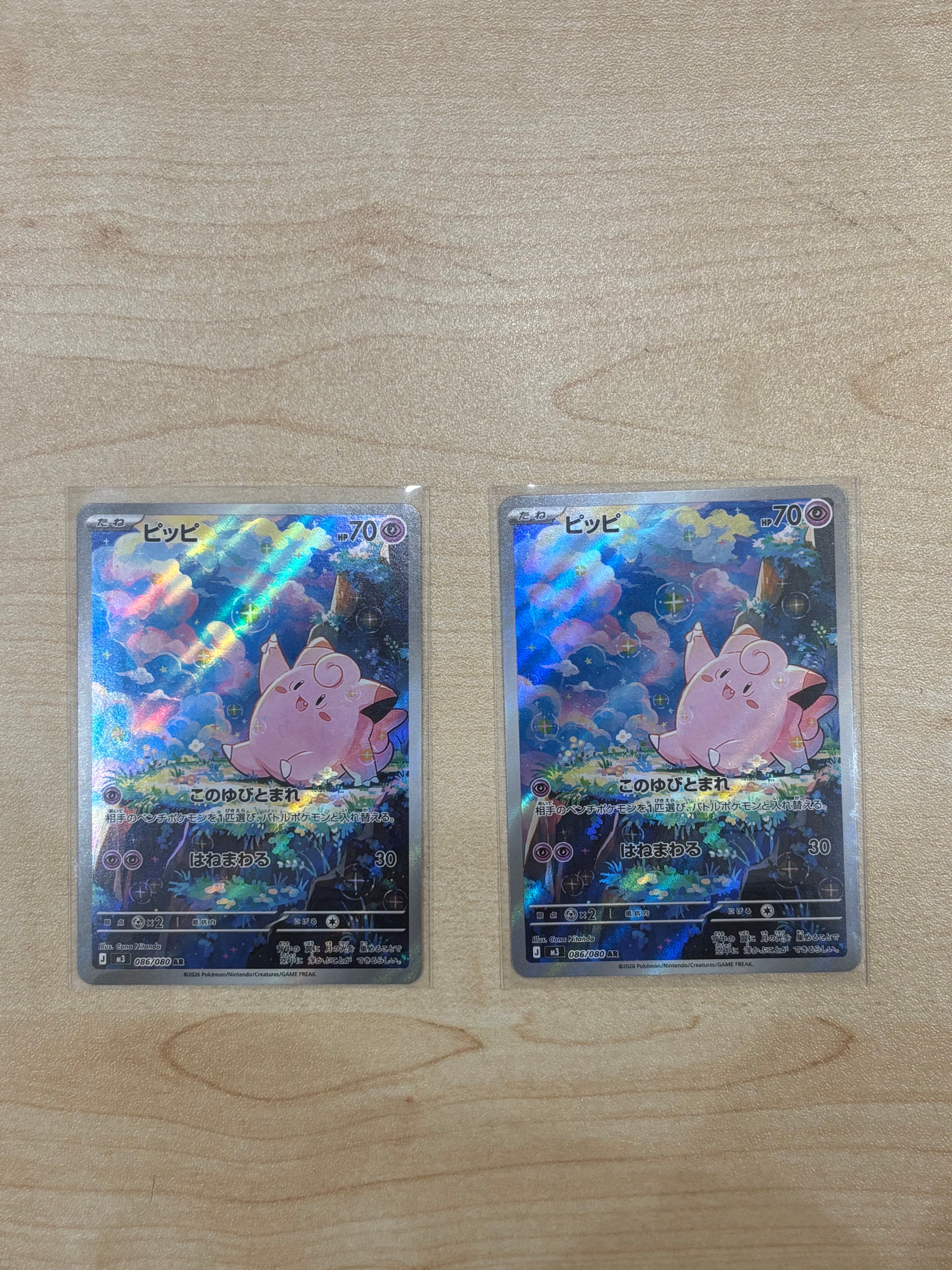 ピッピ AR [M3 086/080](拡張パック「ムニキスゼロ」)