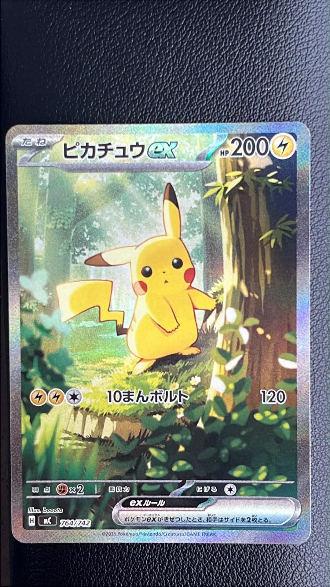 ピカチュウex SAR仕様 [MC 764/742](スタートデッキ100「バトルコレクション」)