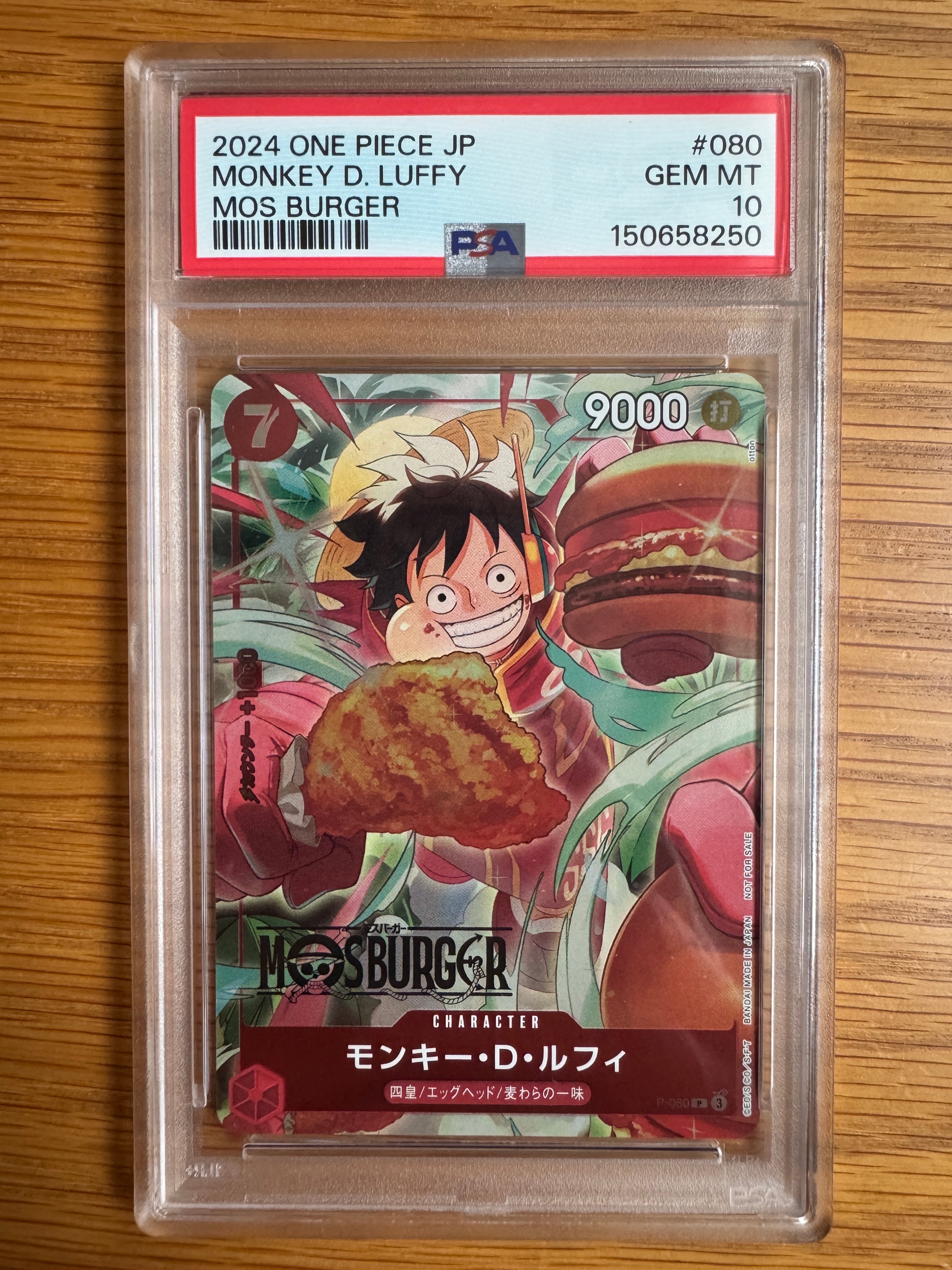 モンキー・D・ルフィ P [P-080](プロモーションカード「モスバーガーコラボ福袋」)
