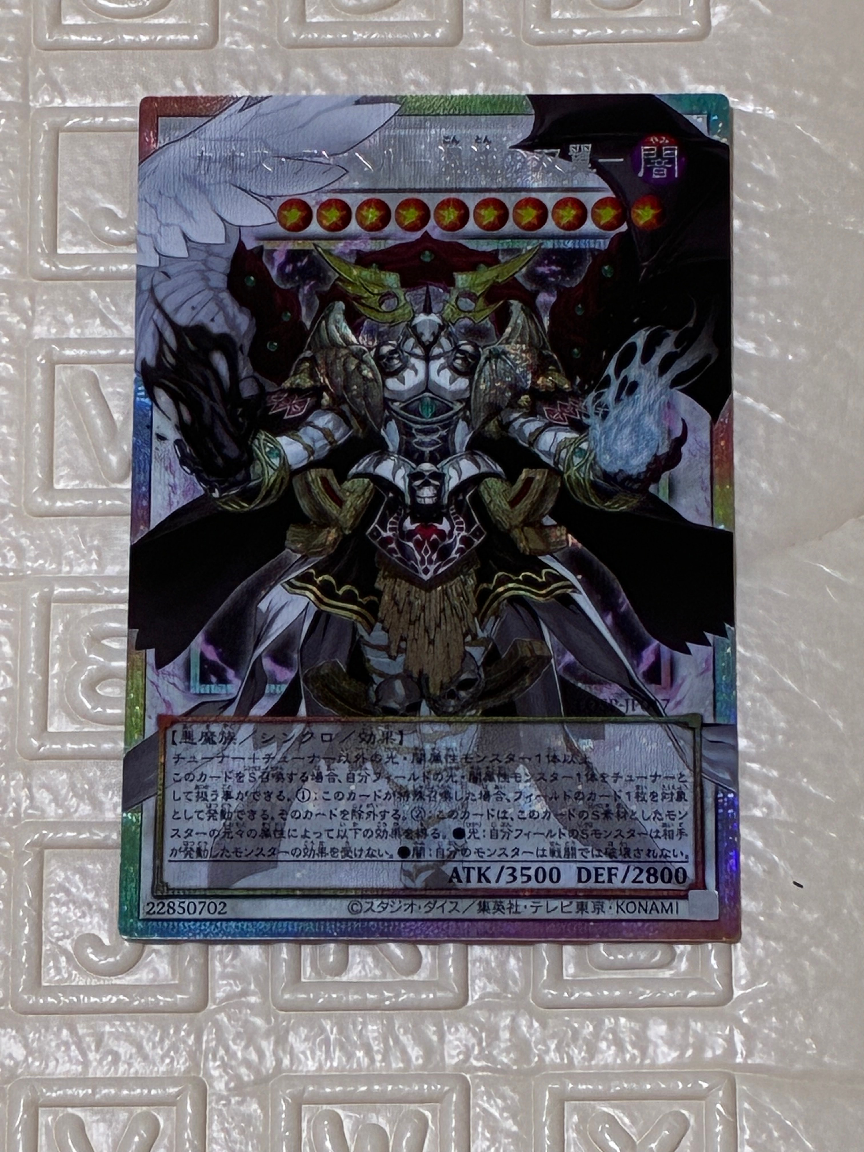 ホーリー・ナイト・ドラゴン 25th SE [EDC1-JP002](遊戯王 アーリー