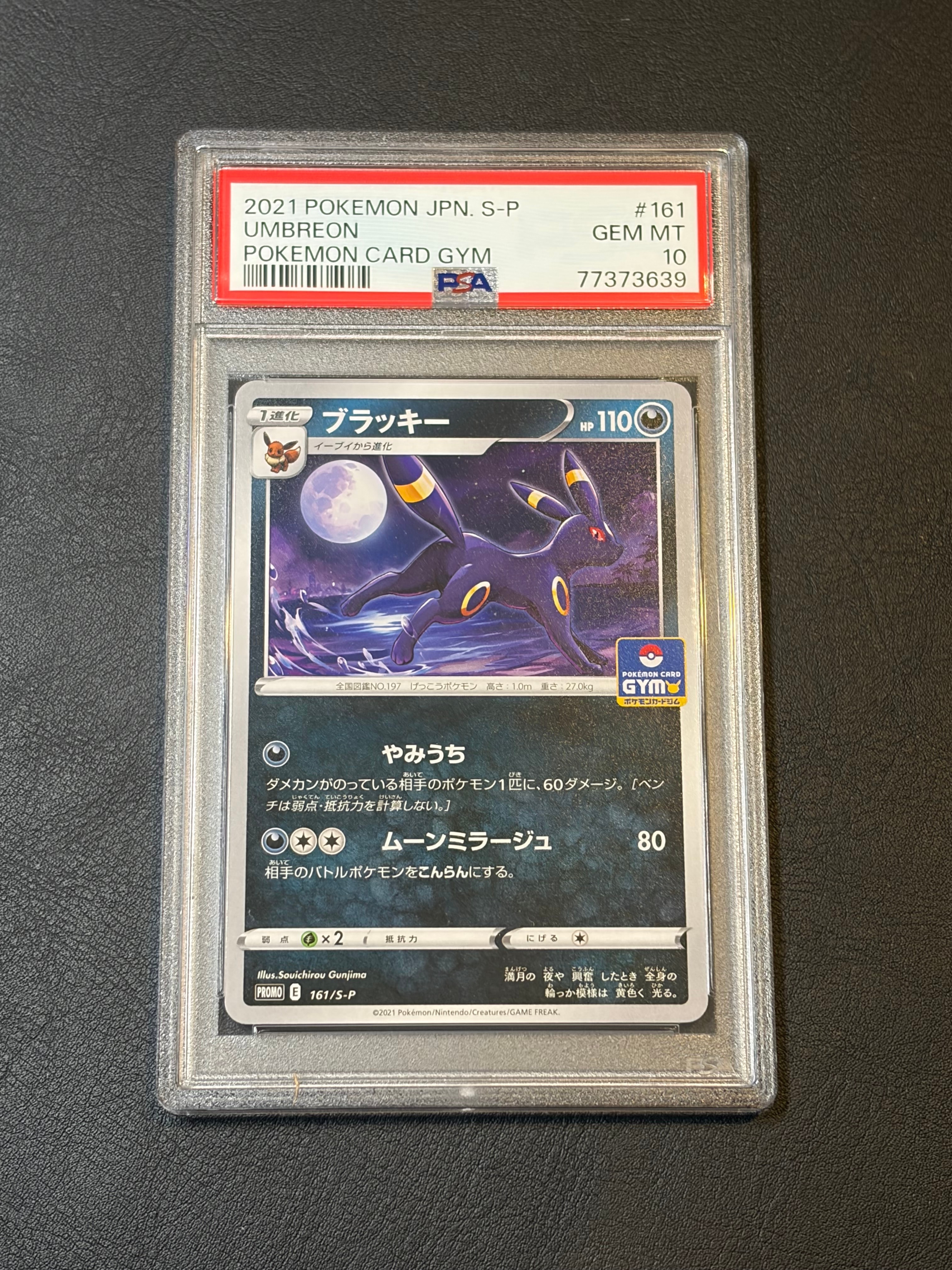 カイ SR[S10P 077/067](拡張パック「スペースジャグラー」)の新品/中古