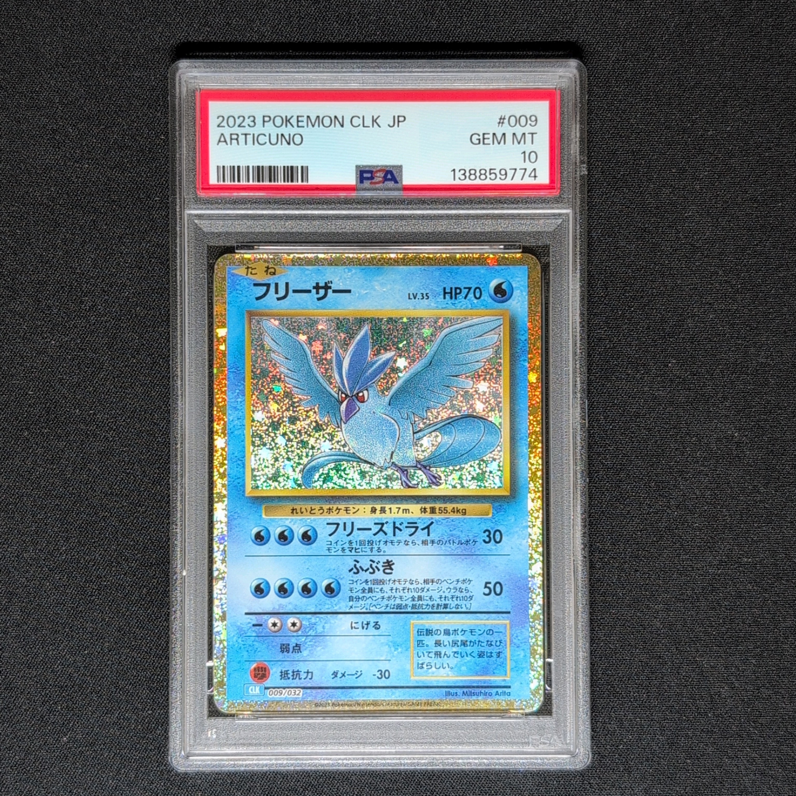 PSA10】フリーザー [CLK 009/032](ポケモンカードゲーム Classic) 1枚
