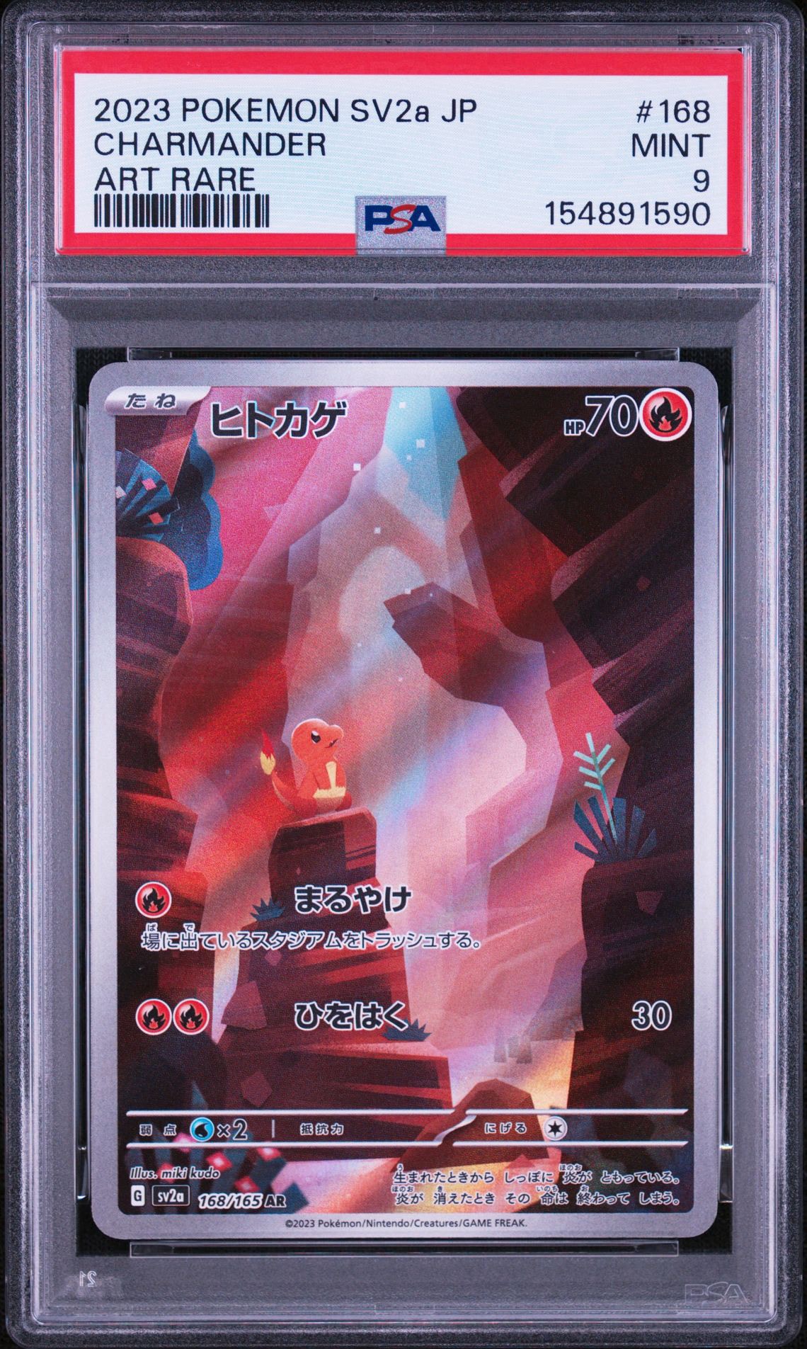 ヒトカゲ AR[SV2a 168/165](強化拡張パック「ポケモンカード151」)