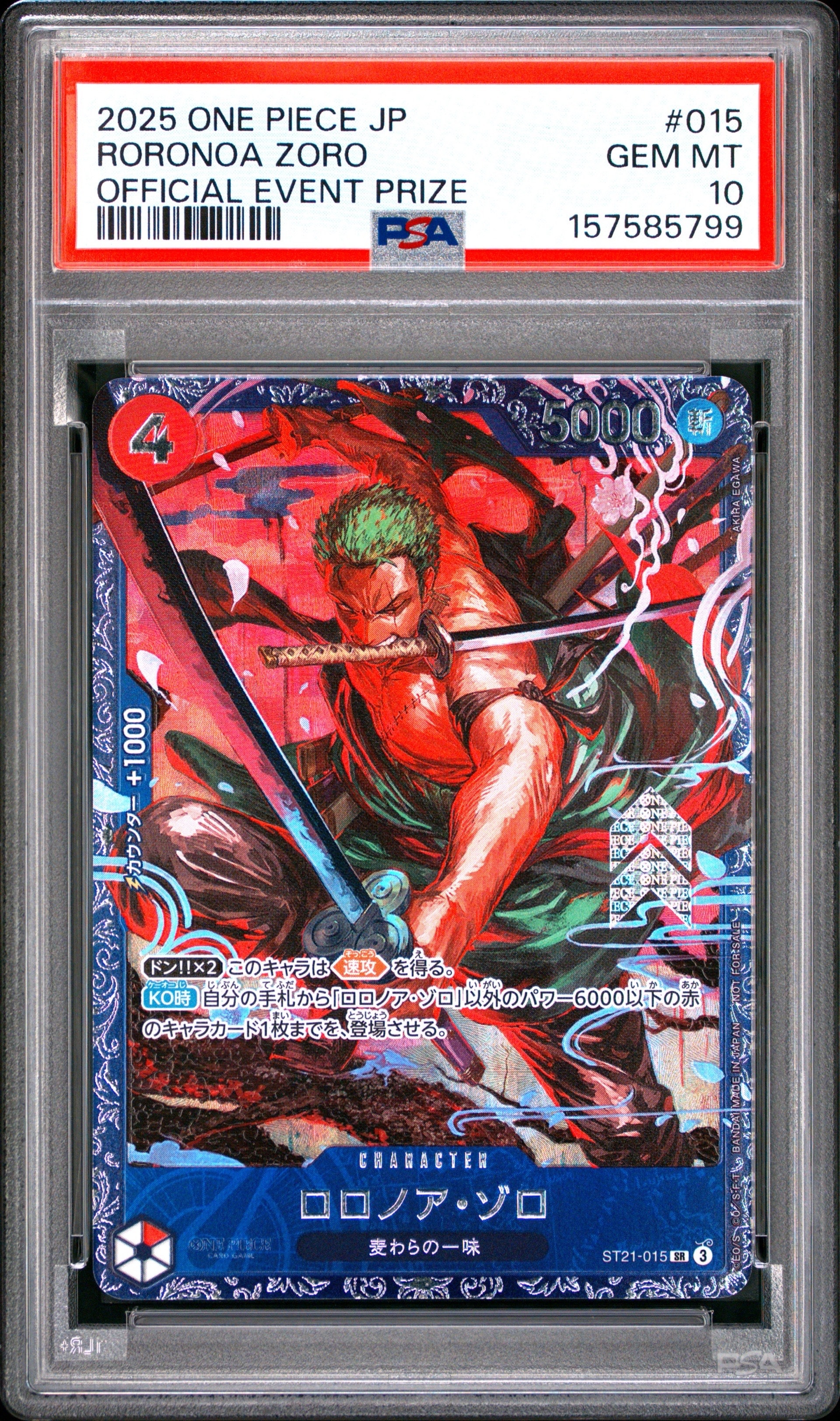 ロロノア・ゾロ SR [ST21-015](プロモーションカード「フラッグシップバトル ベスト8記念品」)