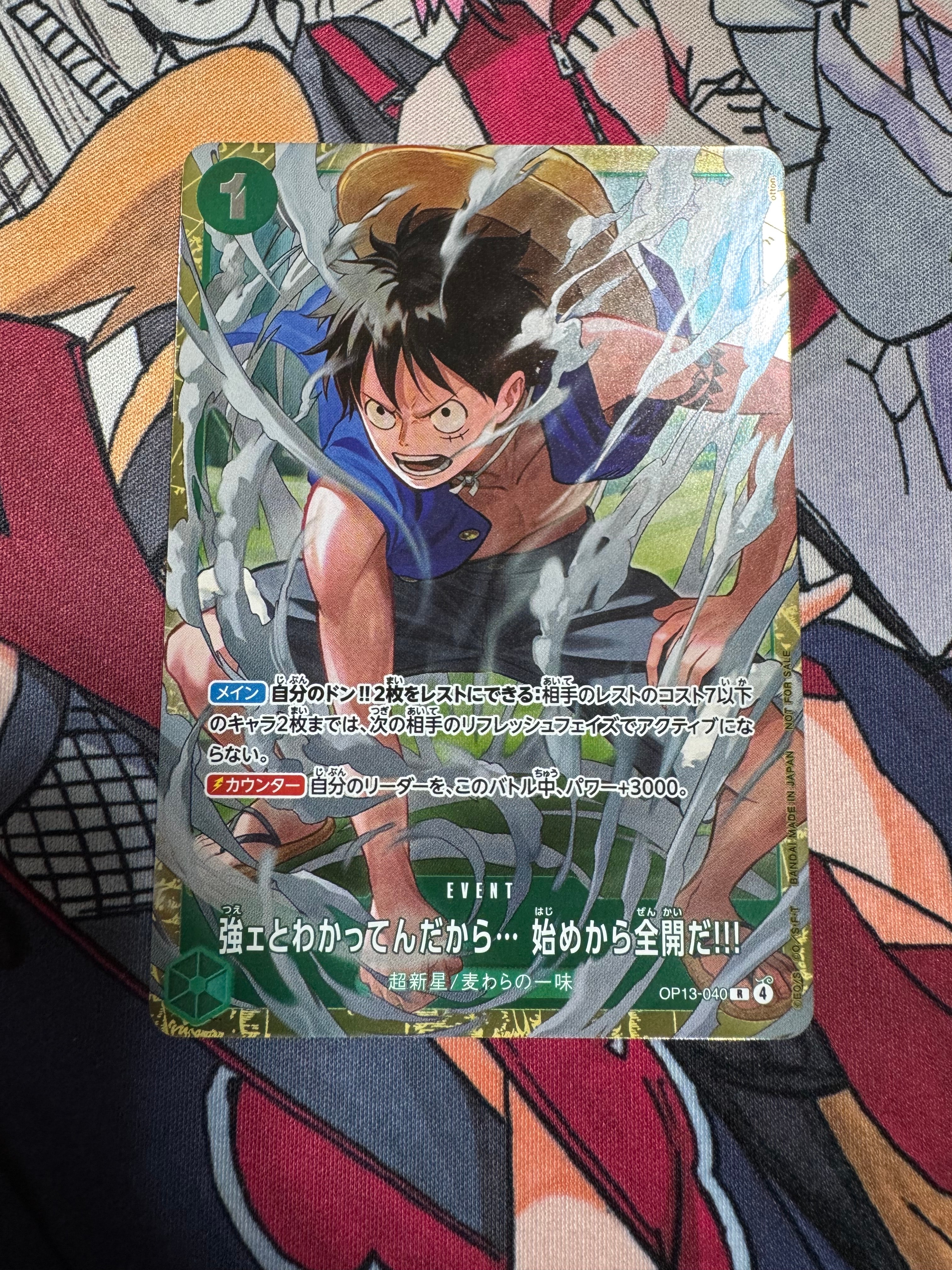 強ェとわかってんだから... 始めから全開だ!!! R :優勝記念品 [OP13-040](プロモーションカード「スタンダードバトル 2026年6月」)
