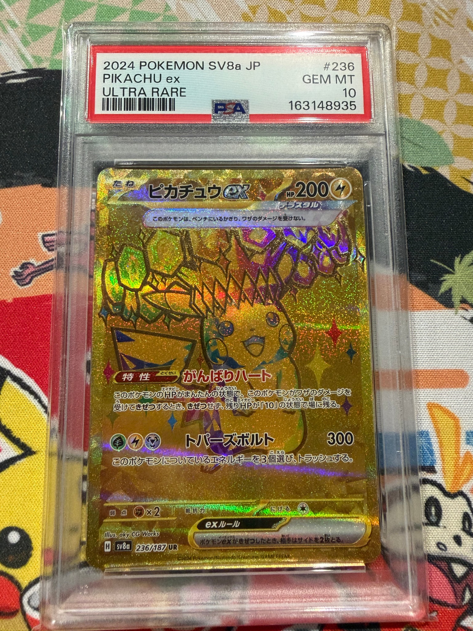 ピカチュウex UR [SV8a 236/187](ハイクラスパック「テラスタルフェス