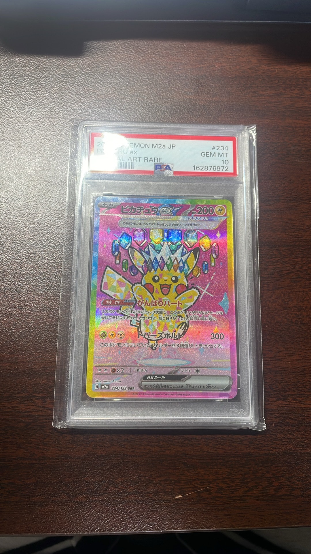 ピカチュウex SAR [M2a 234/193](ハイクラスパック「MEGAドリームex