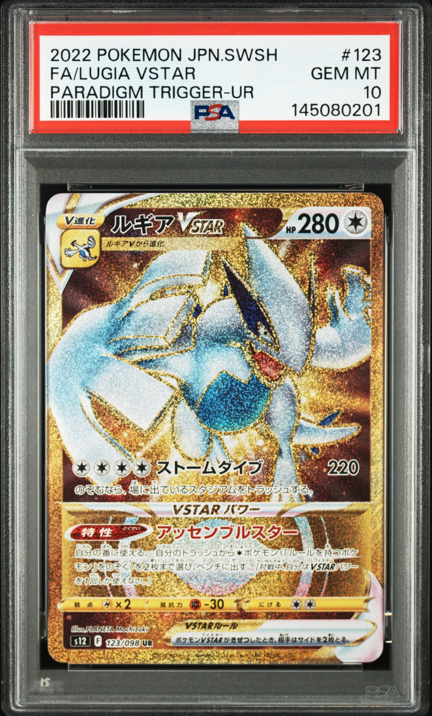 MミュウツーEX 青い衝撃 SR :1ED [XY8-B 063/059](拡張パック「青い