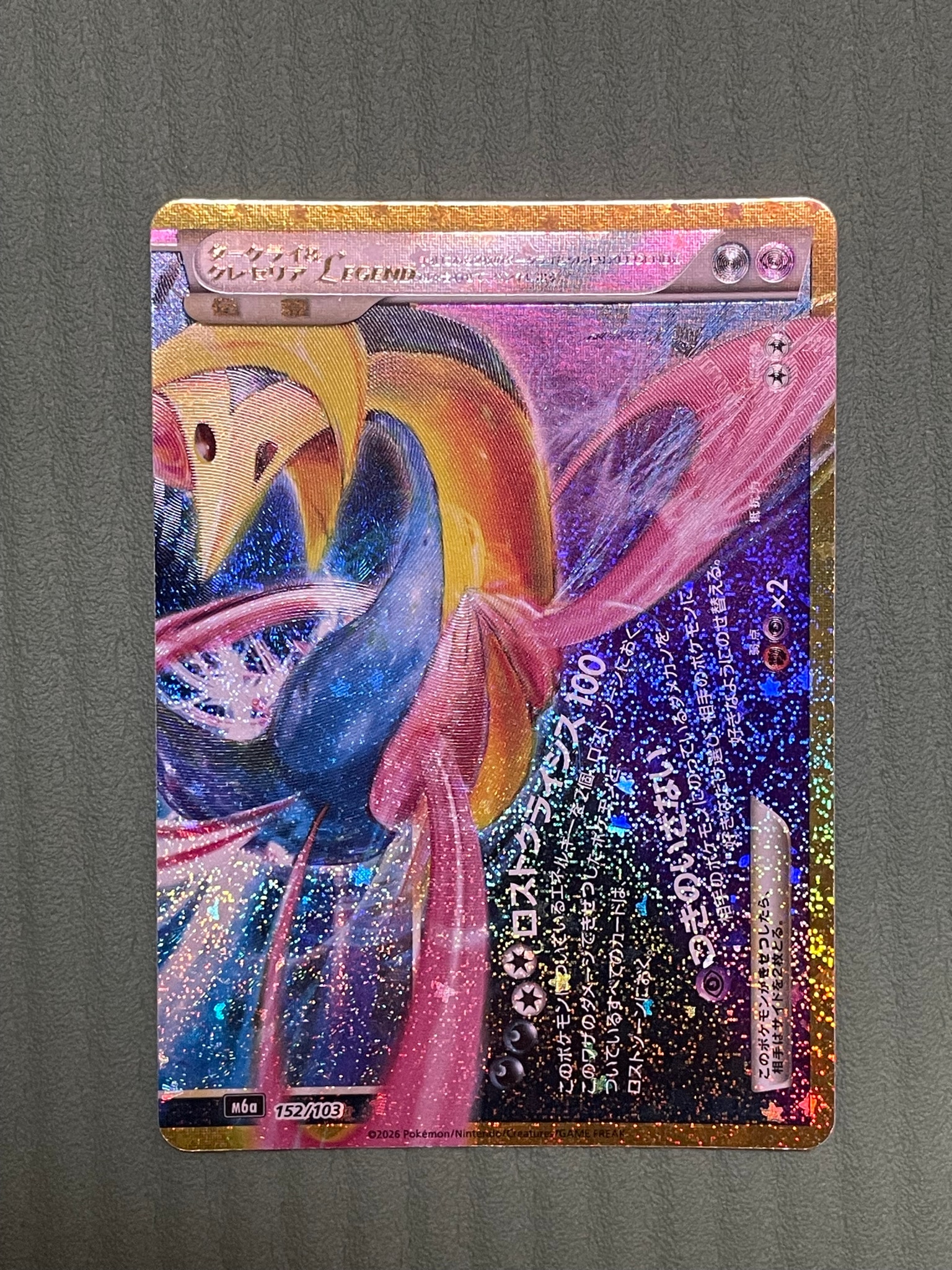 ダークライ&クレセリアLEGEND [M6a 152/103](拡張パック「30th CELEBRATION」)