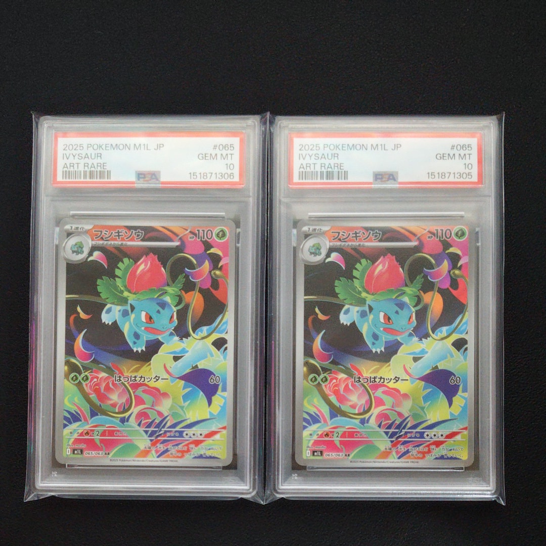 PSA10】フシギソウ AR [M1L 065/063](拡張パック「メガブレイブ」) 1枚