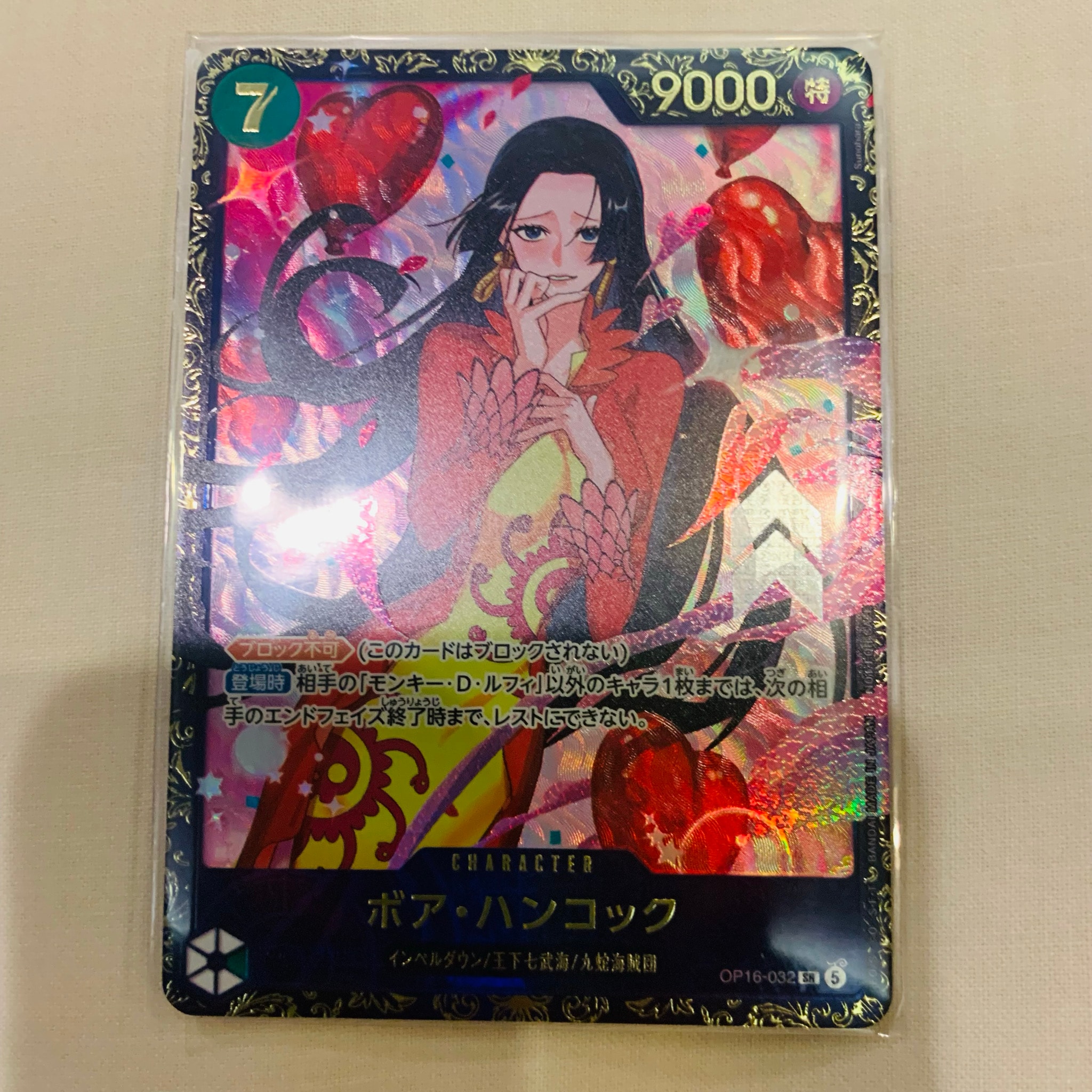 ボア・ハンコック SR :優勝記念品 [OP16-032](プロモーションカード