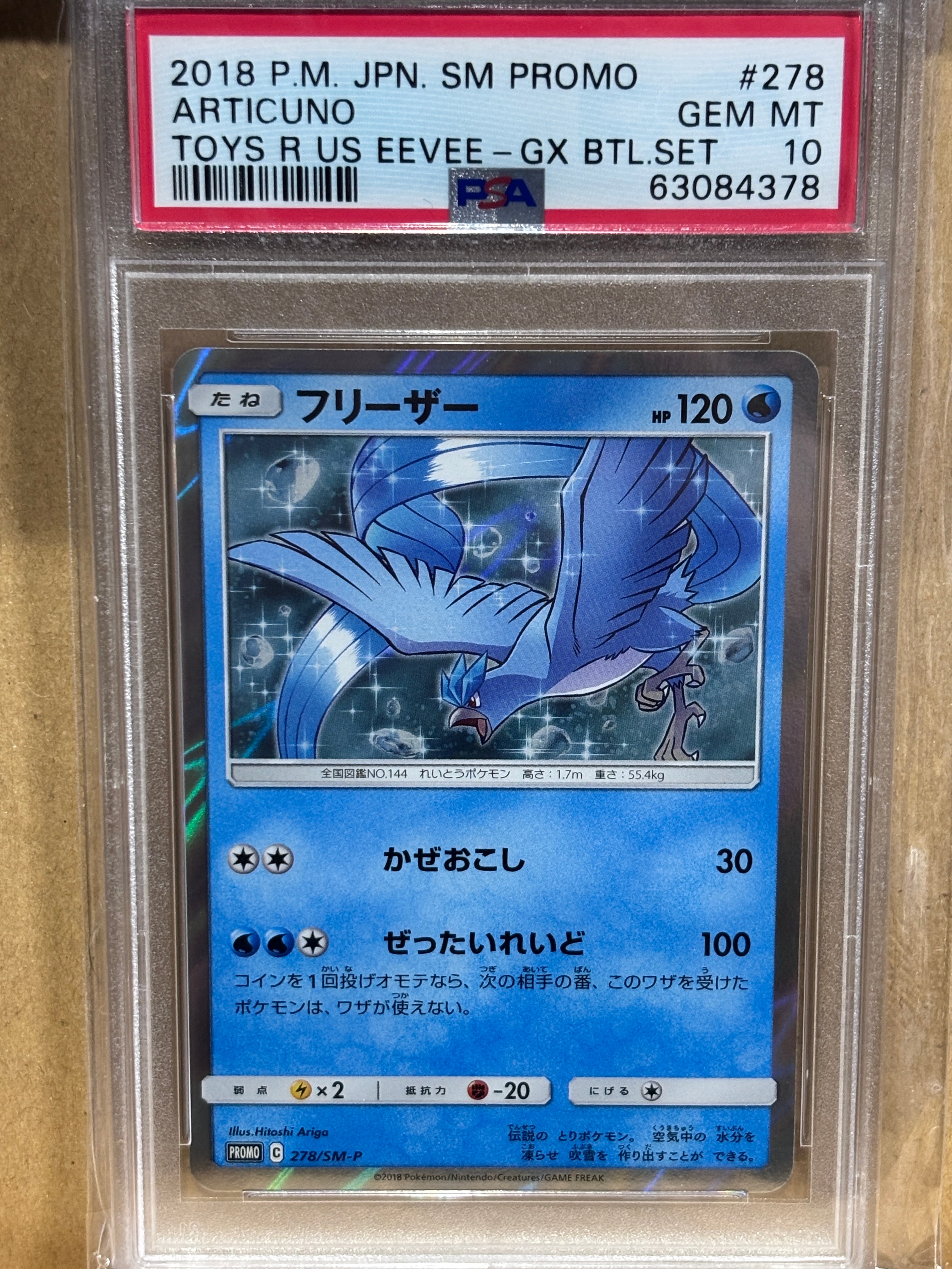 PSA10】フリーザー: プロモ [SM-P 278](プロモーションカード「SM-P