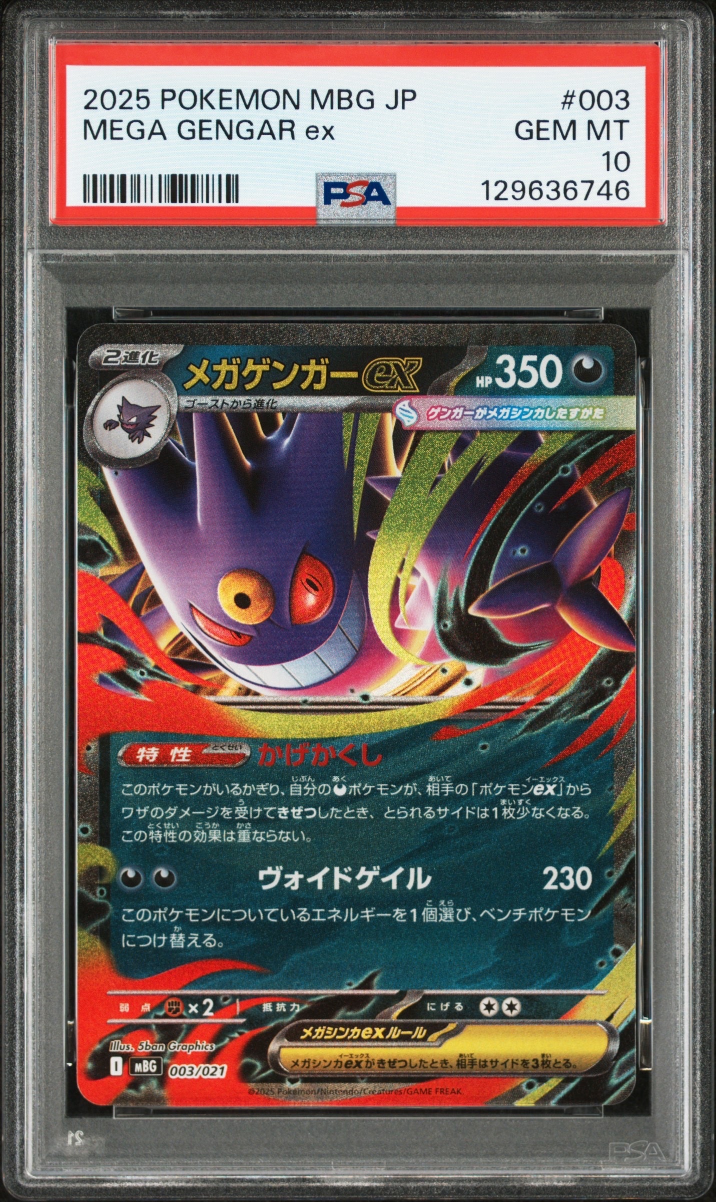 PSA10】ヨノワールLV.X ☆: 再版[DP6 042/092](拡張パック「破空の激闘