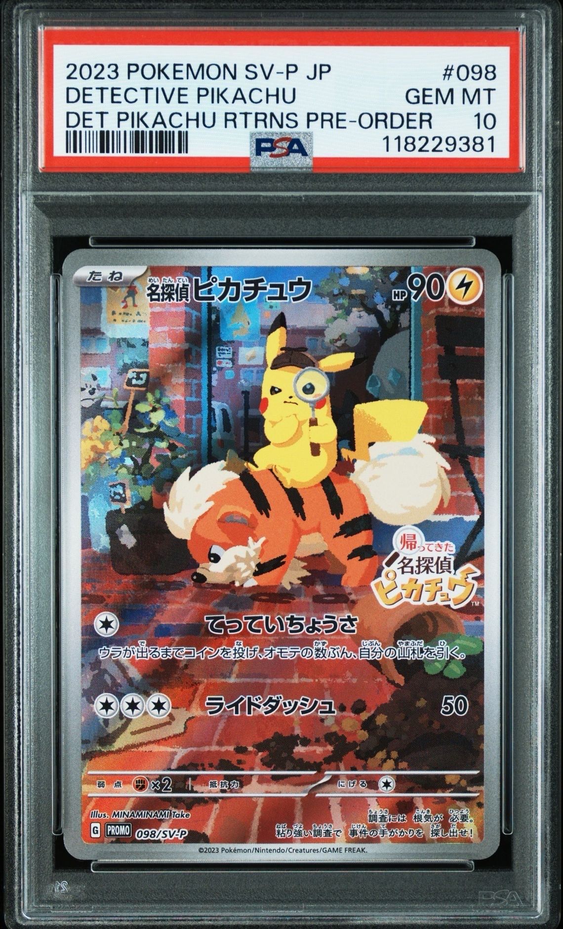 名探偵ピカチュウ: プロモ [SV-P 098](プロモーションカード「SV-P」)