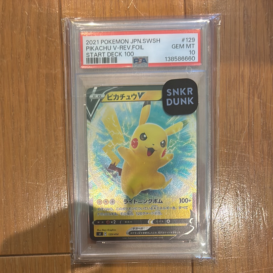 ピカチュウV :ミラー [SI 129/414](ソード&シールド「スタートデッキ100」)