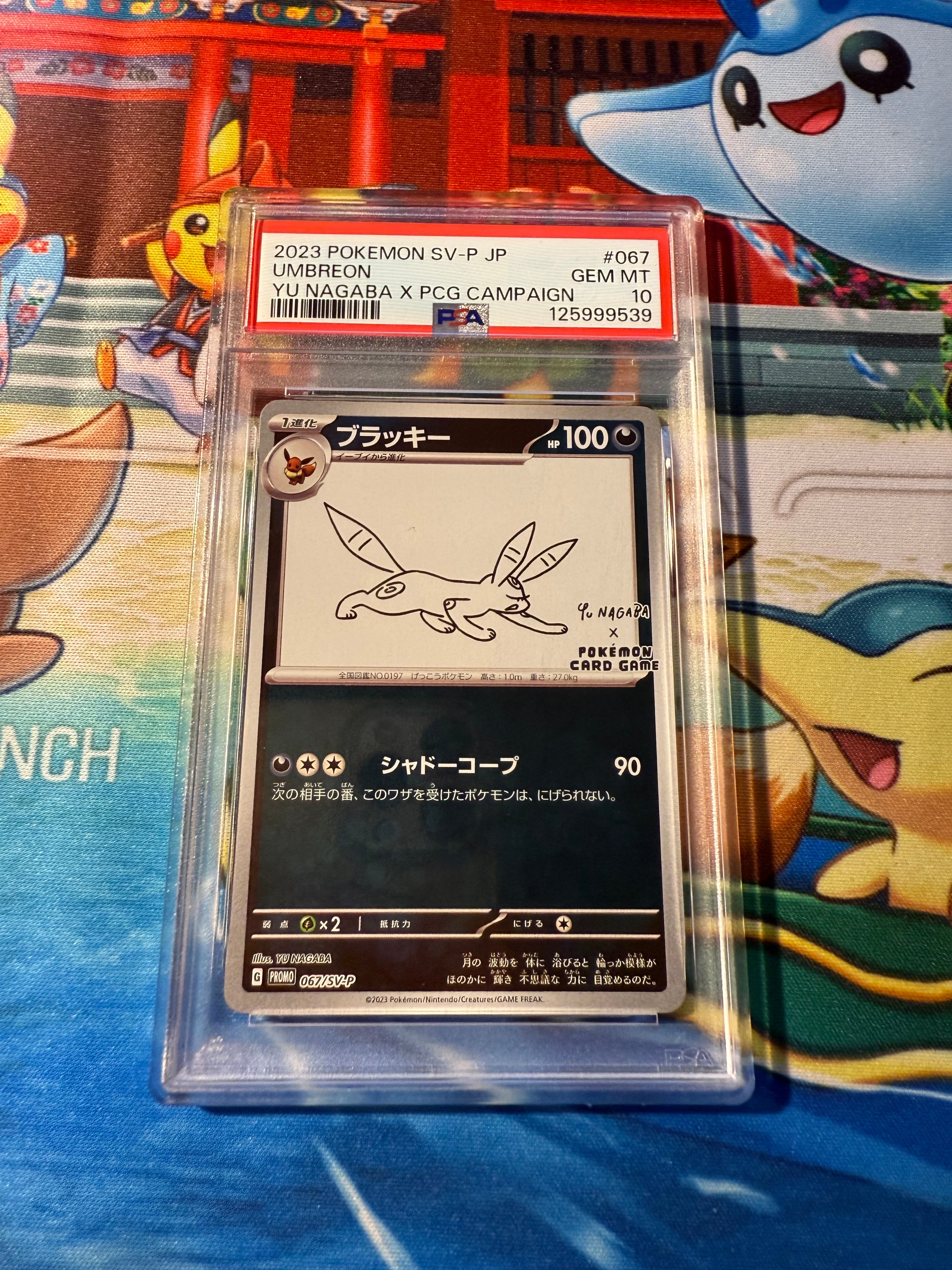 ブラッキー: プロモ (ナガバブラッキー) [SV-P 067](「YU NAGABA×ポケモンカードゲーム」プロモーションカード「SV-P」)