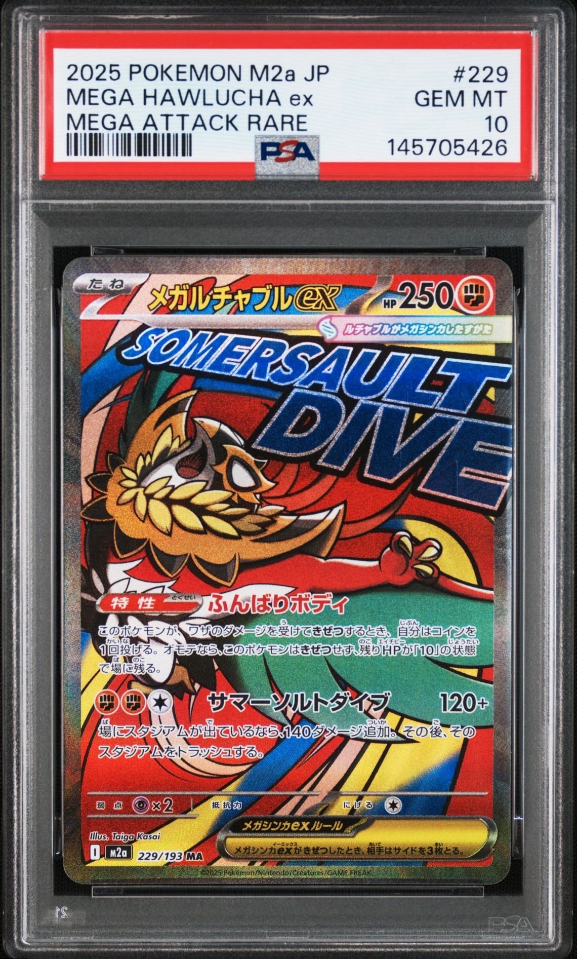 PSA10】ゲンガー [S12a 048/172](ハイクラスパック「VSTARユニバース