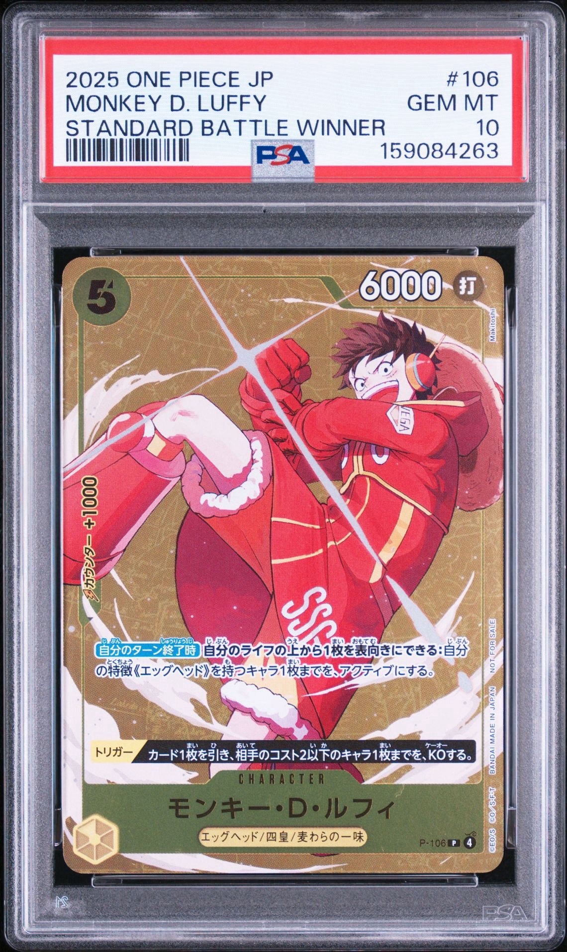 PSA10】ルフィ太郎 SR-SPC [ST18-005](ブースターパック「神速の拳