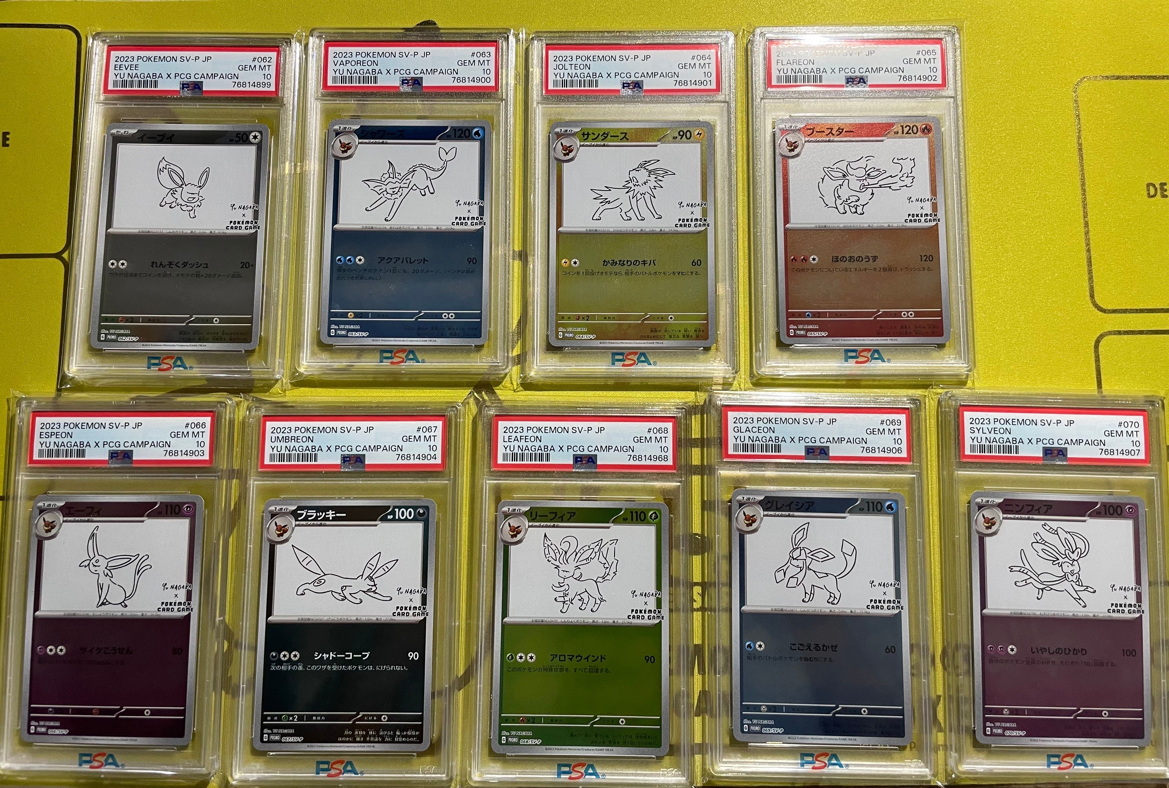 ポケモンカードゲーム YU NAGABA × ポケモンカードゲーム イーブイズ 全種セット: プロモ [SV-P ](「YU NAGABA×ポケモンカードゲーム」プロモーションカード「SV-P」)