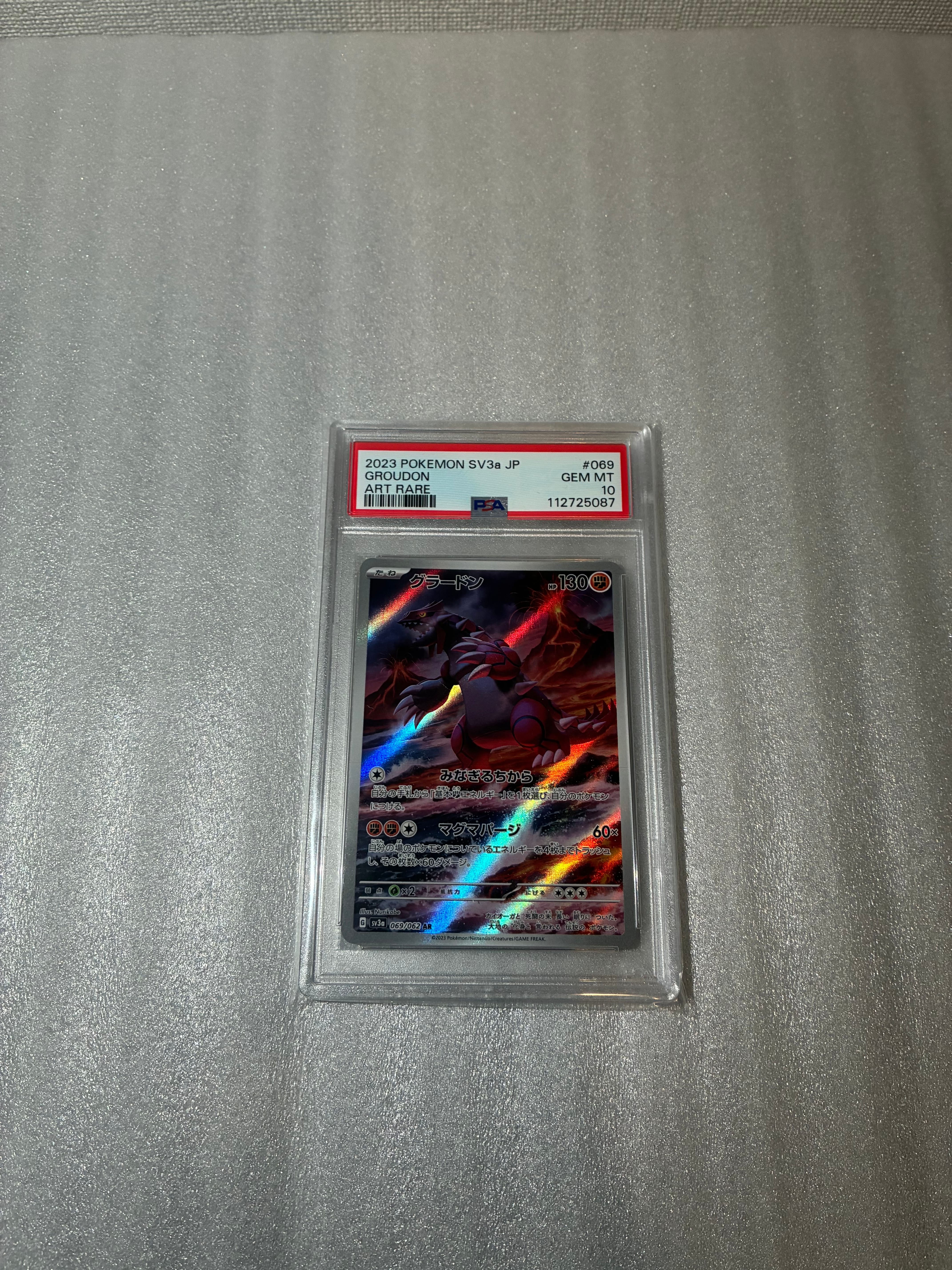 グラードン AR[SV3a 069/062](強化拡張パック「レイジングサーフ」)