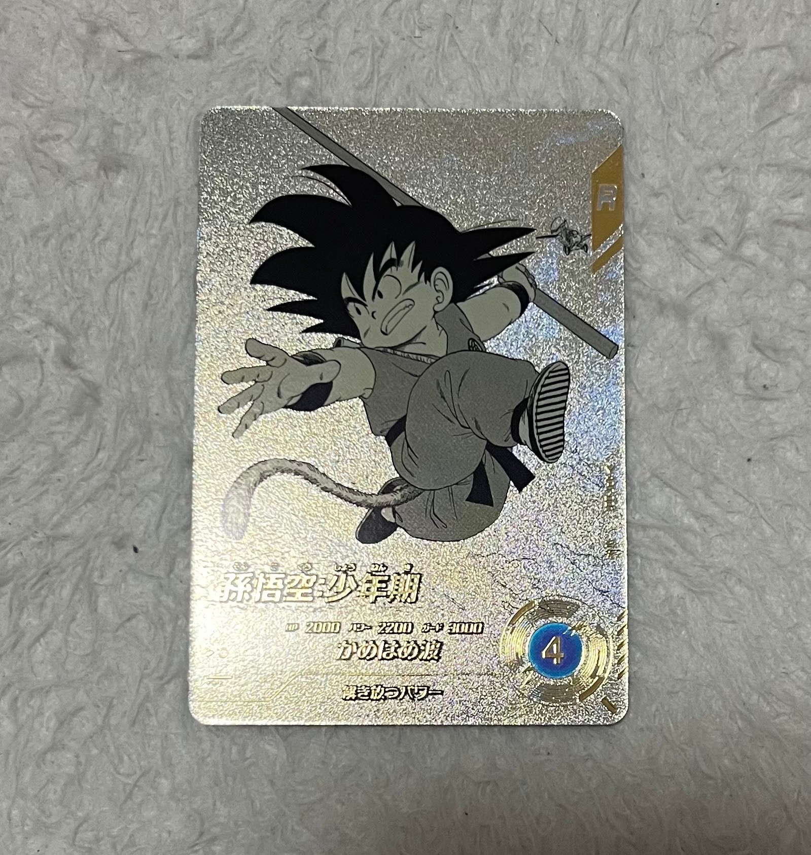 孫悟空 GDR [SDVP-020](ドラゴンボールスーパーダイバーズ「3種連続