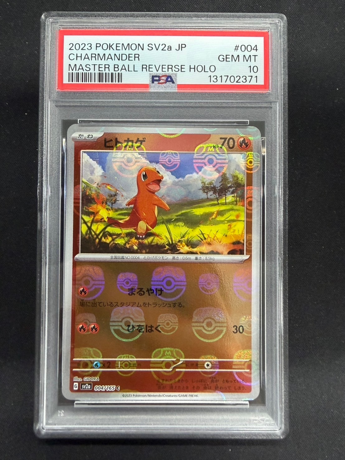 ヒトカゲ C: マスターボールミラー[SV2a 004/165](強化拡張パック「ポケモンカード151」)