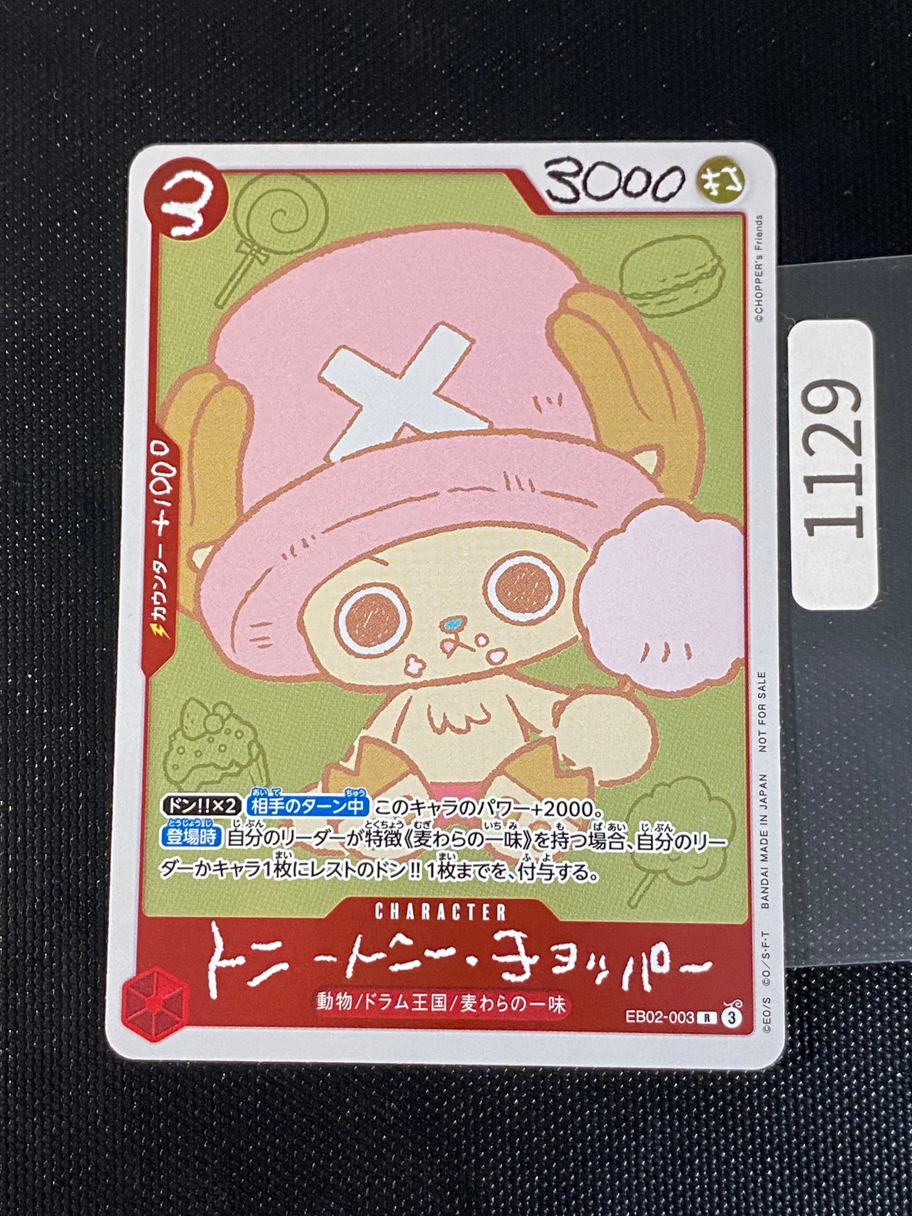 トニートニー・チョッパー R [EB02-003](プロモーションカード「ONE PIECE CHOPPER’s 1 ふろく」)