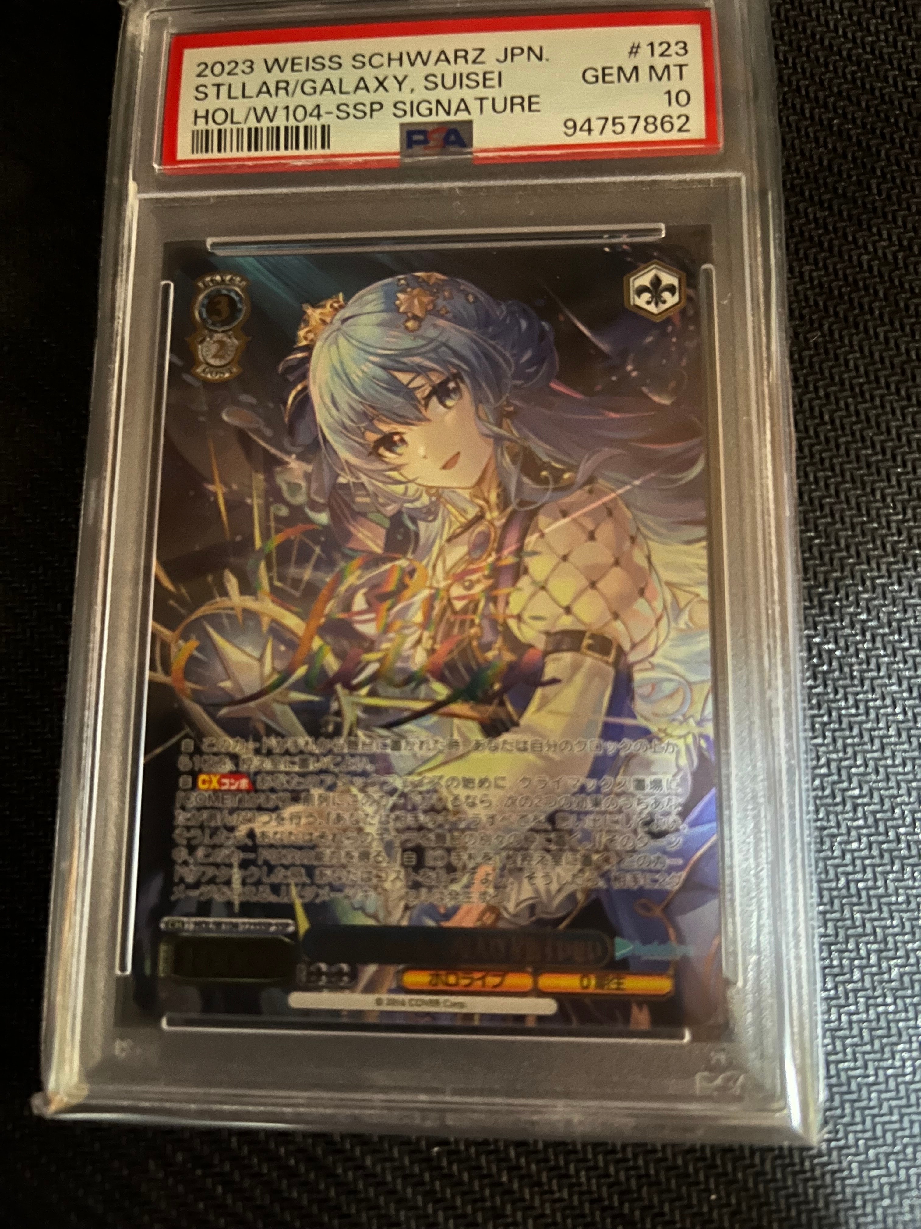 STELLAR into the GALAXY 星街すいせい SSP[HOL/W104-123SSP SSP](ブースターパック ホロライブプロダクション Vol.2)