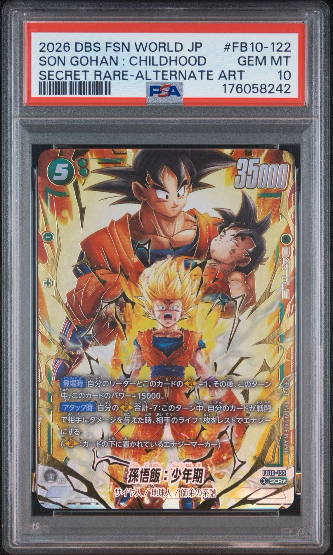 孫悟飯：少年期 SCR☆ [FB10-122](ブースターパック「クロスフォース