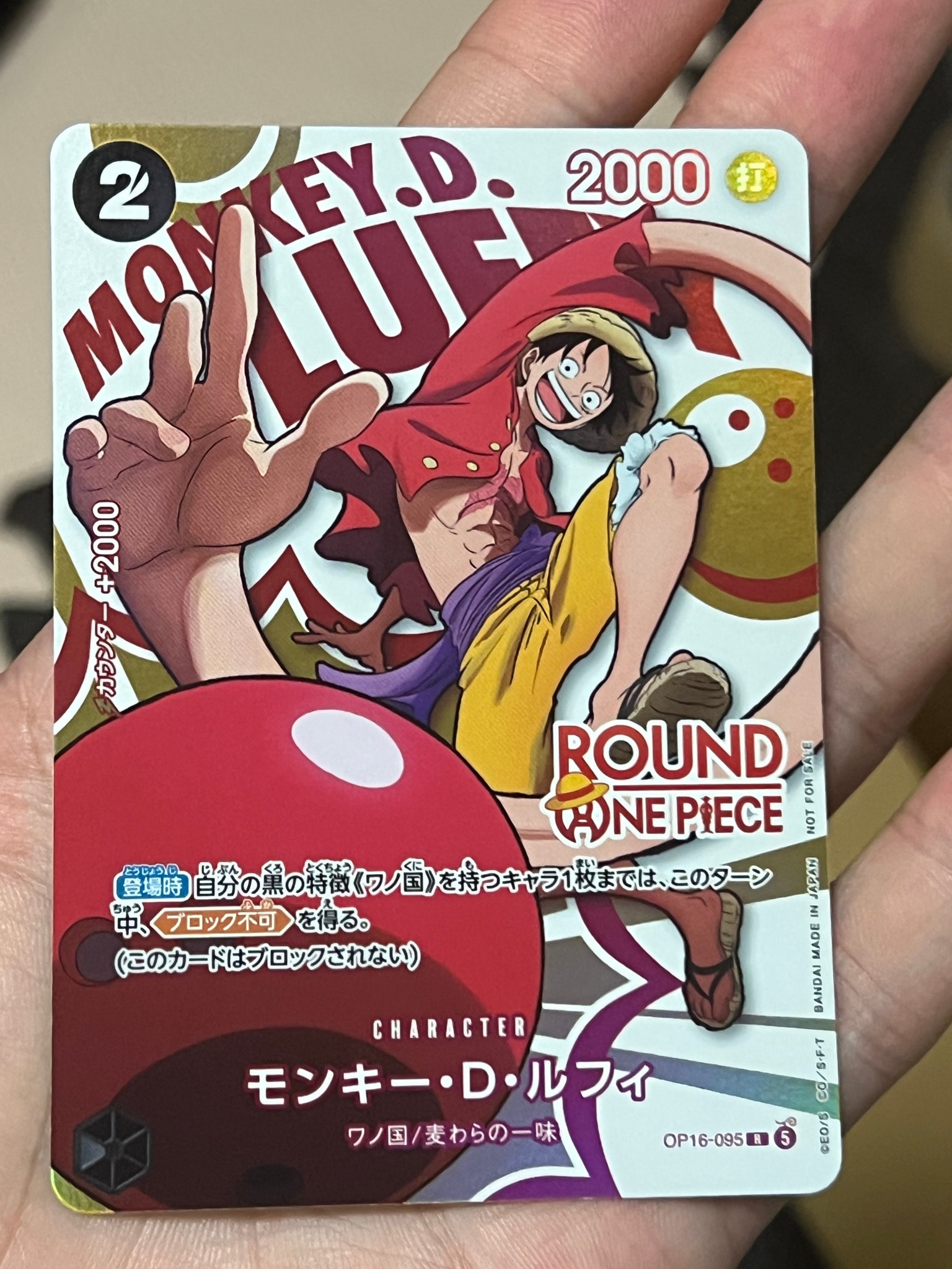 ラウンドワン　モンキー・D・ルフィ モンキー・D・ルフィ R [OP16-095](プロモーションカード「ラウンド