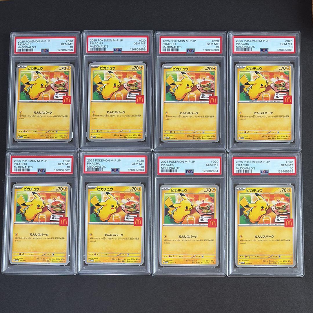ピカチュウ P [M-P 020](プロモカードパック「マクドナルド ハッピーセット2025」)