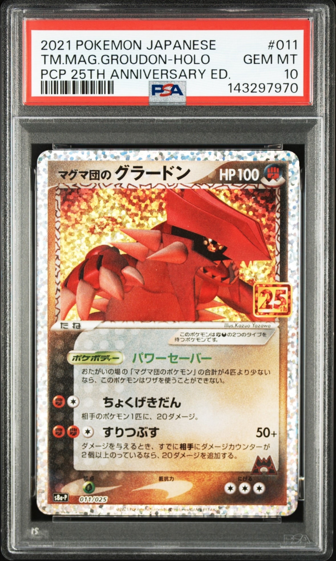 Team Magma'sGroudon P [S8a-P 011/025](Promo Card Pack 25th Anniversary Edition)