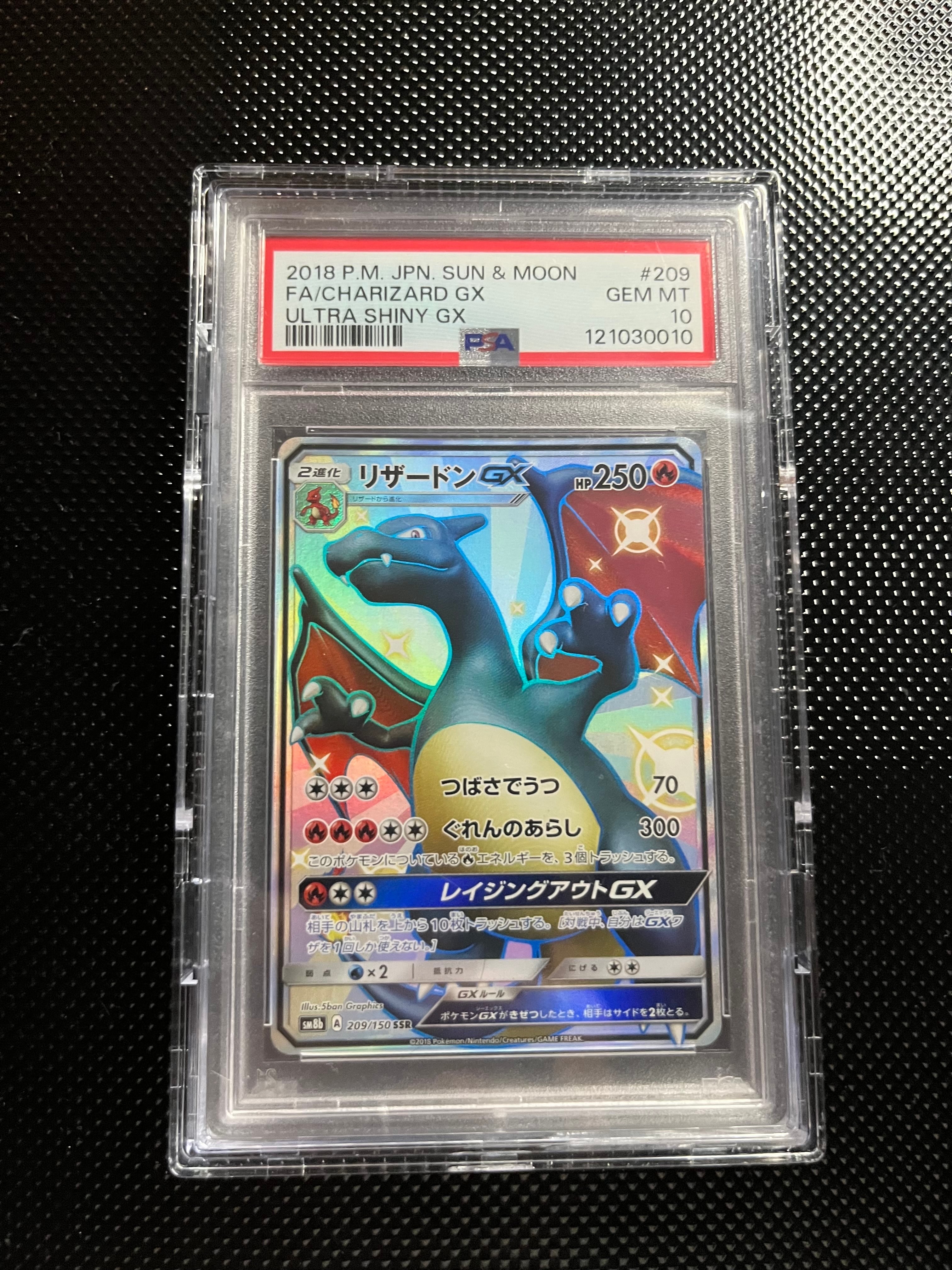 リザードンGX SSR[SM8b 209/150](ハイクラスパック「GXウルトラシャイニー」)