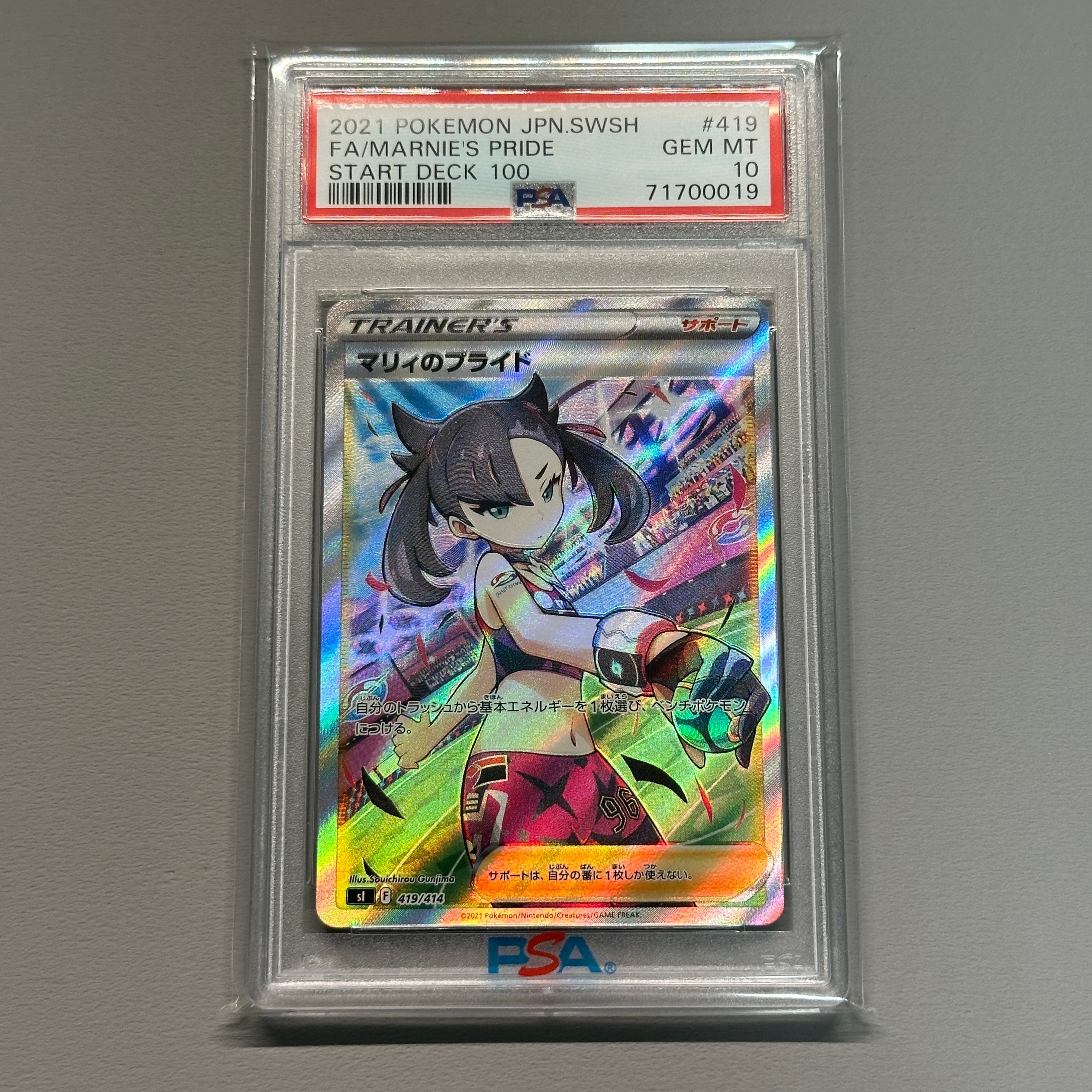 PSA10】マリィのプライド[SI 419/414](スタートデッキ100) 1枚の中古