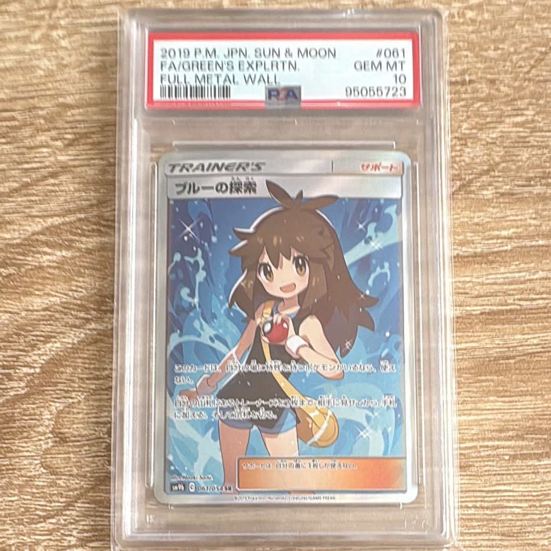 ブルーの探索 SR[SM9b 061/054](強化拡張パック「フルメタルウォール」)