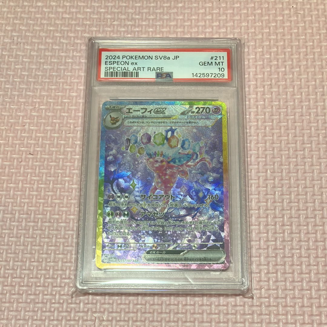 ゼクロムex SAR [SV11B 169/086](拡張パック「ブラックボルト」)の新品