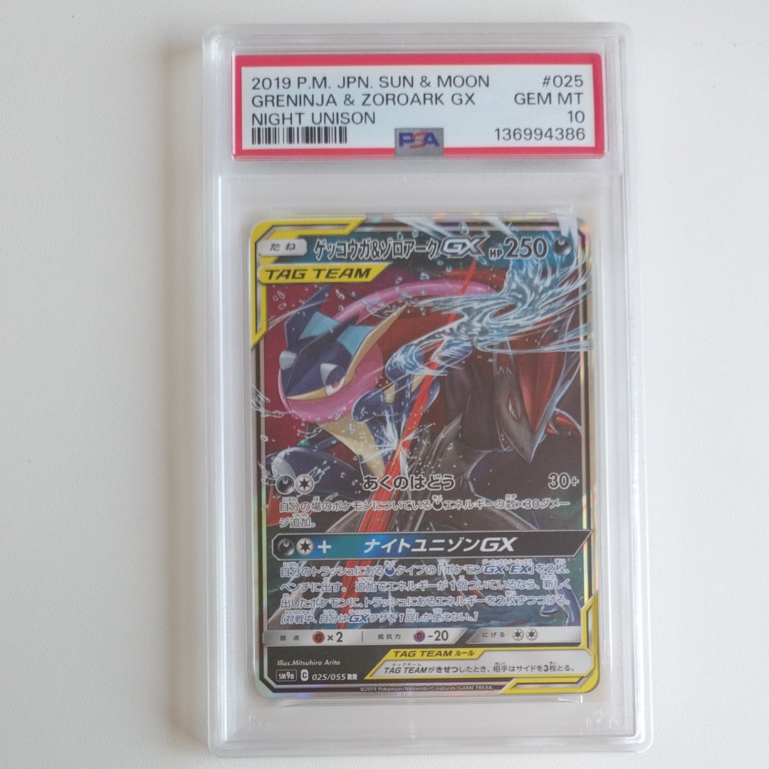ゲッコウガ&ゾロアークGX RR [SM9a 025/055](強化拡張パック「ナイトユニゾン」)