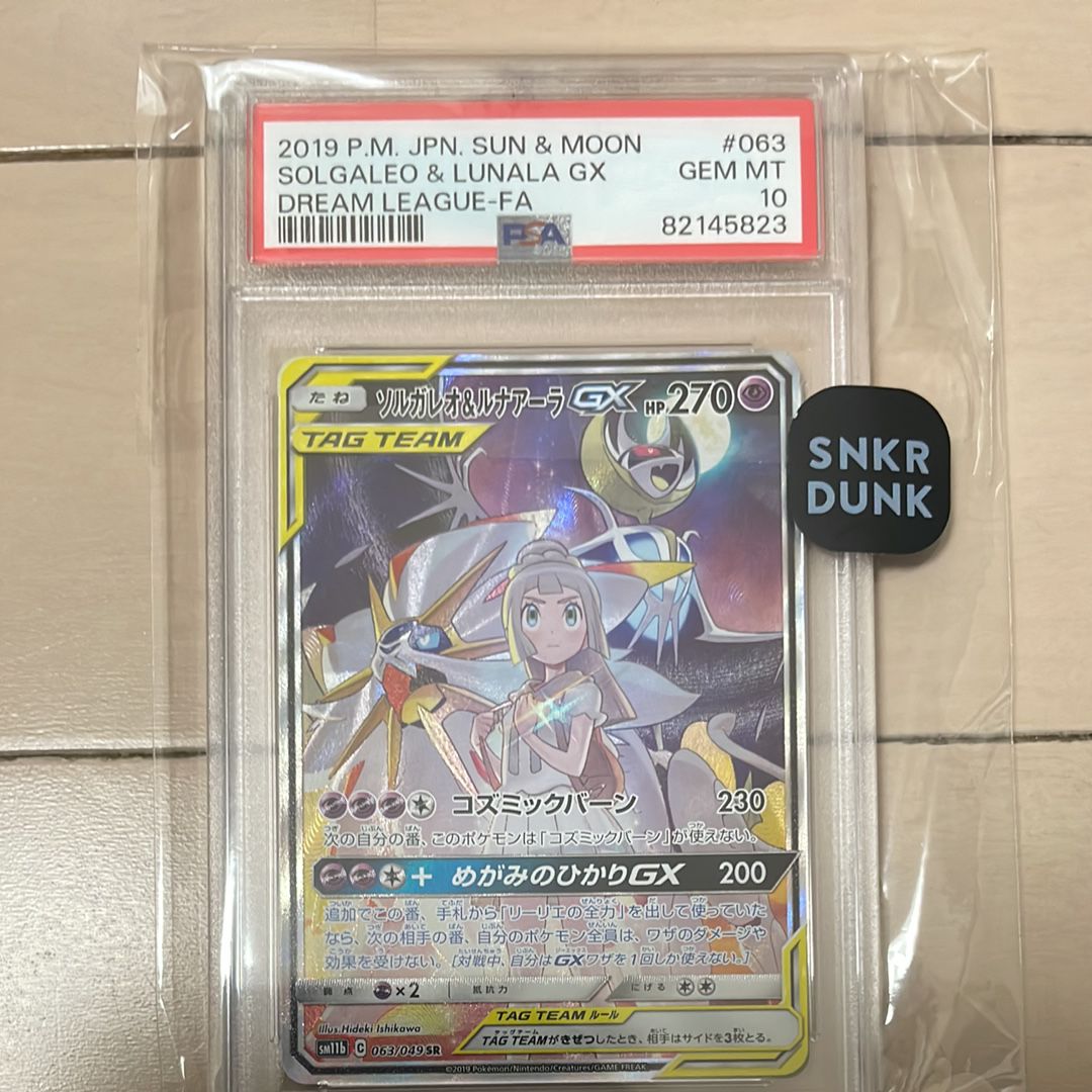 ソルガレオ&ルナアーラGX (リーリエ) SR :SA (ソルルナGX) [SM11b 063/049](強化拡張パック「ドリームリーグ」)