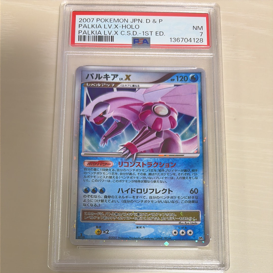 PSA10】MガブリアスEX P [XY-P](プロモーションカード「カメックスメガ