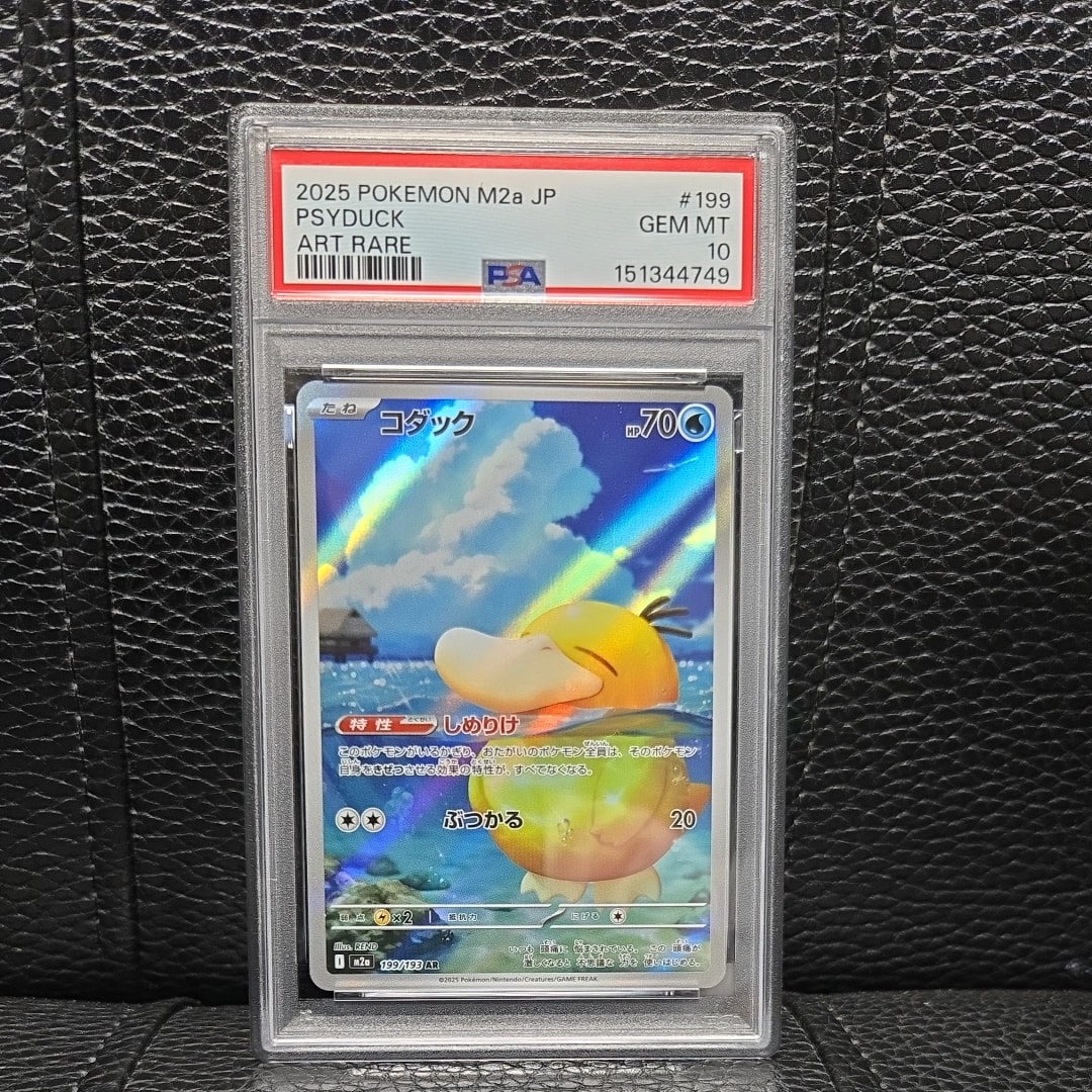 コダック AR [M2a 199/193](ハイクラスパック「MEGAドリームex」)