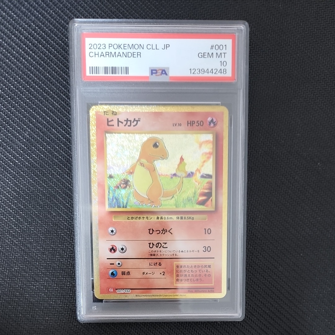 ヒトカゲ [CLL 001/032](ポケモンカードゲーム Classic)