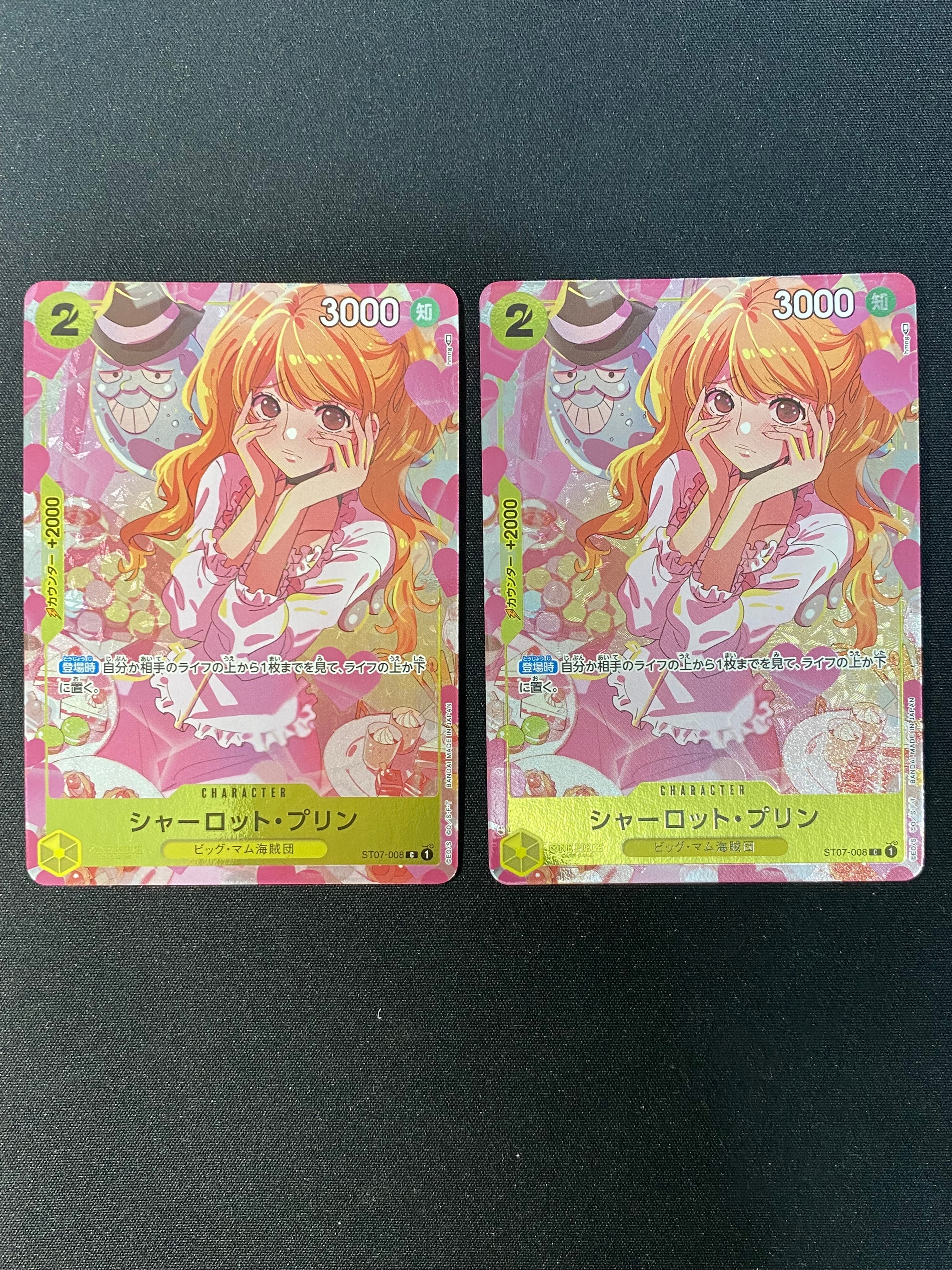 シャーロット・プリン C [ST07-008](プレミアムカードコレクション「ガールズエディション」) For Asia