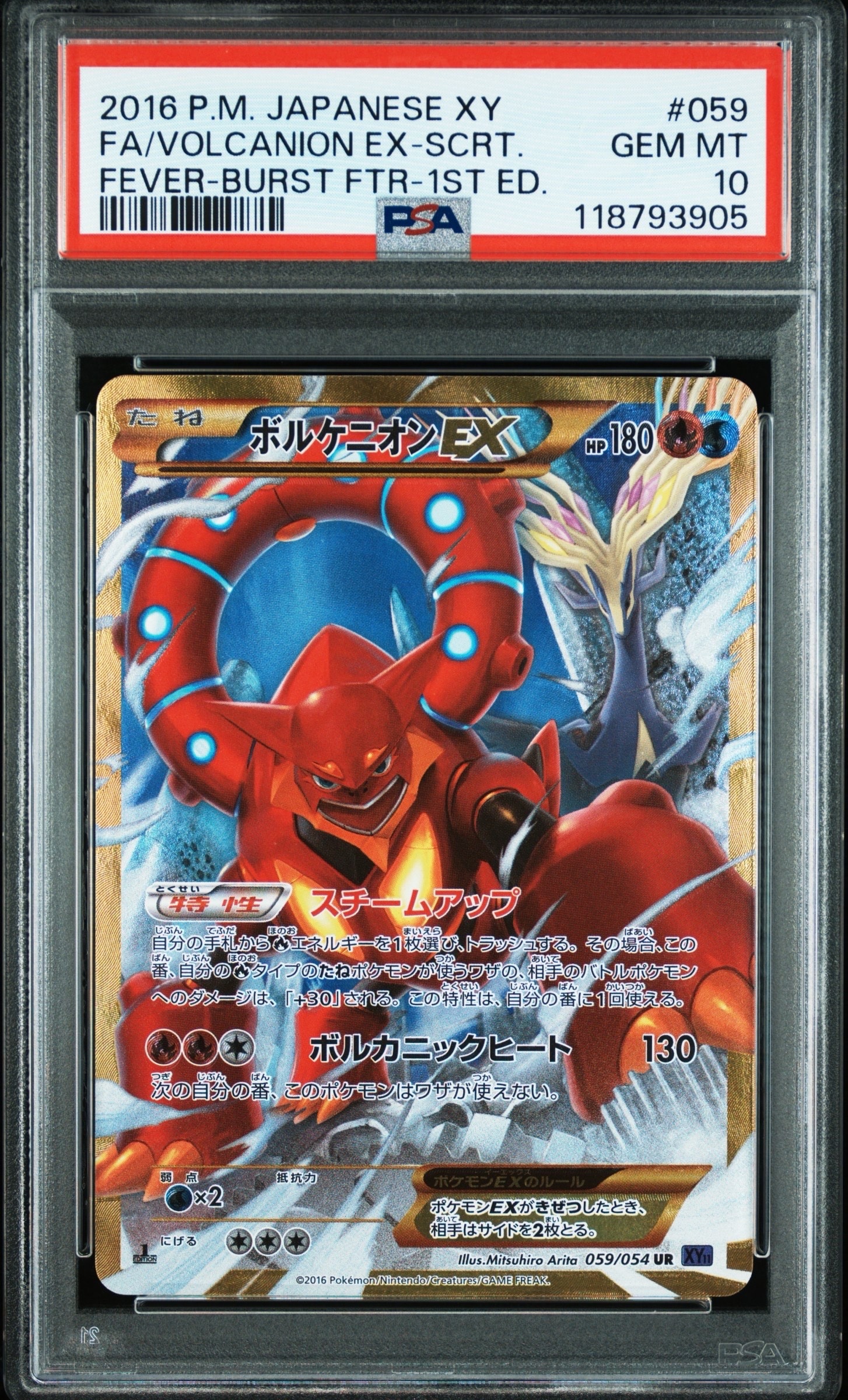 ボルケニオンEX UR XY11 爆熱の闘士 059/054 tdS6kgELsh1oxStaNiHtDykGdYVkpv