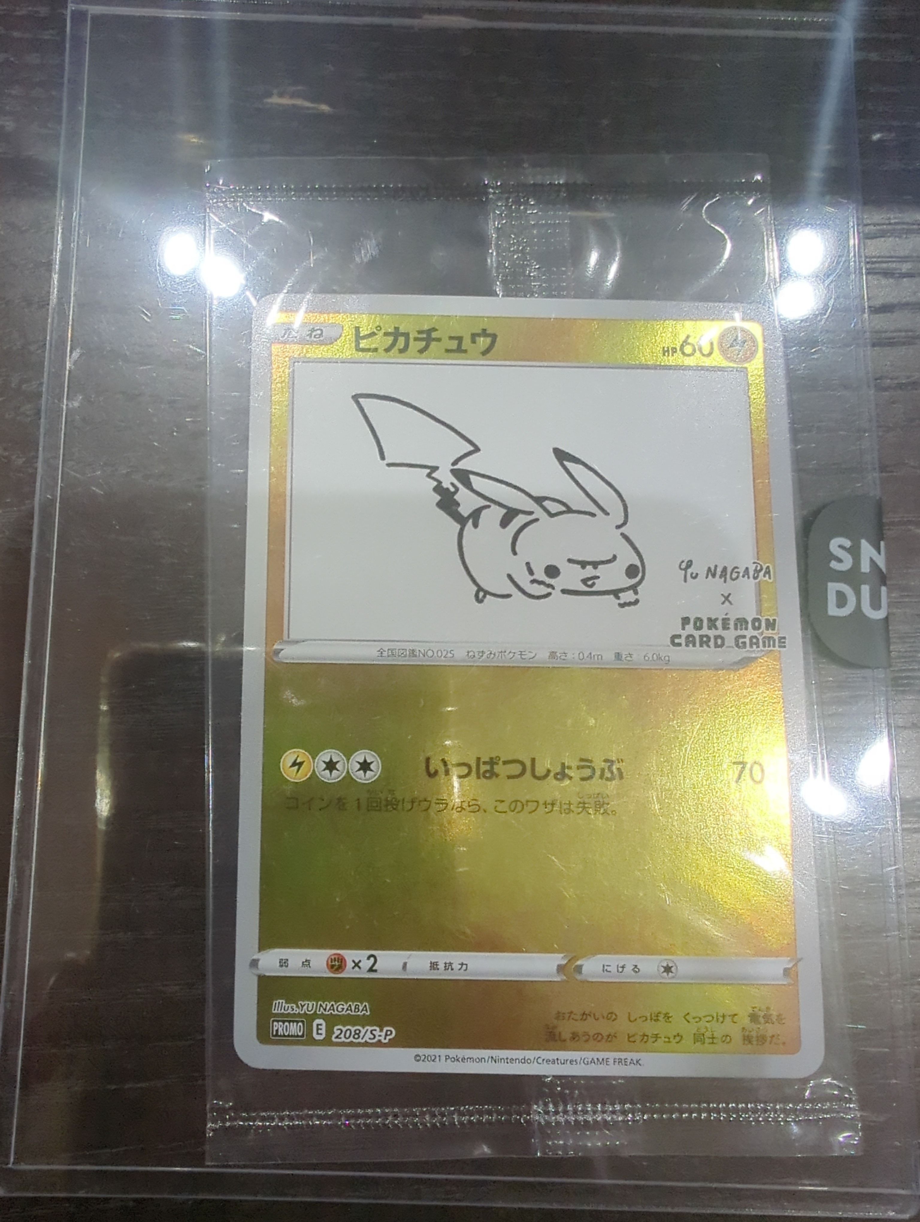 ピカチュウ:プロモ [S-P 208](「YU NAGABA×ポケモンカードゲーム」プロモーションカード「S-P」)