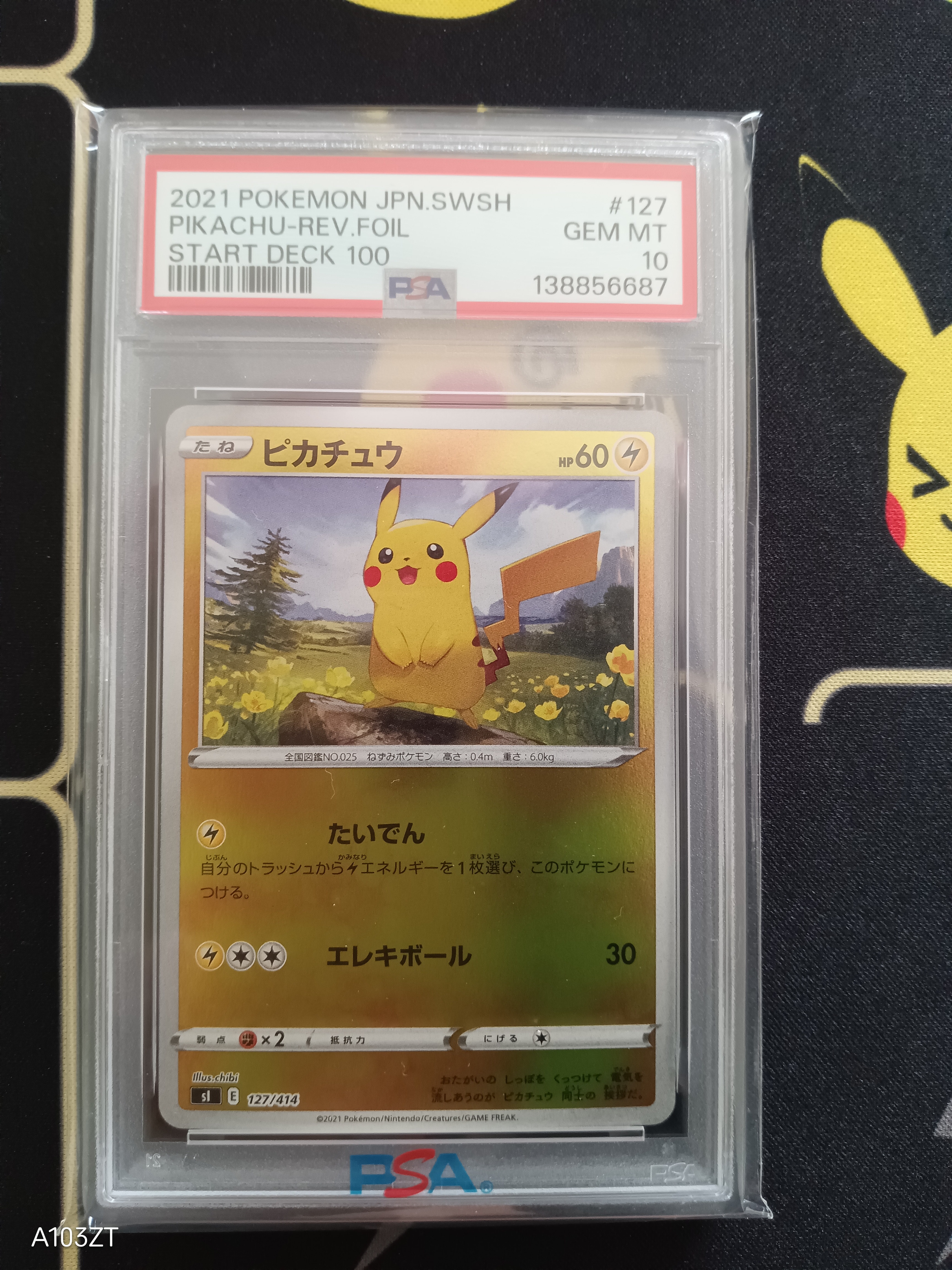 PSA10】ピカチュウ :ミラー [SI 127/414](ソード＆シールド「スタート