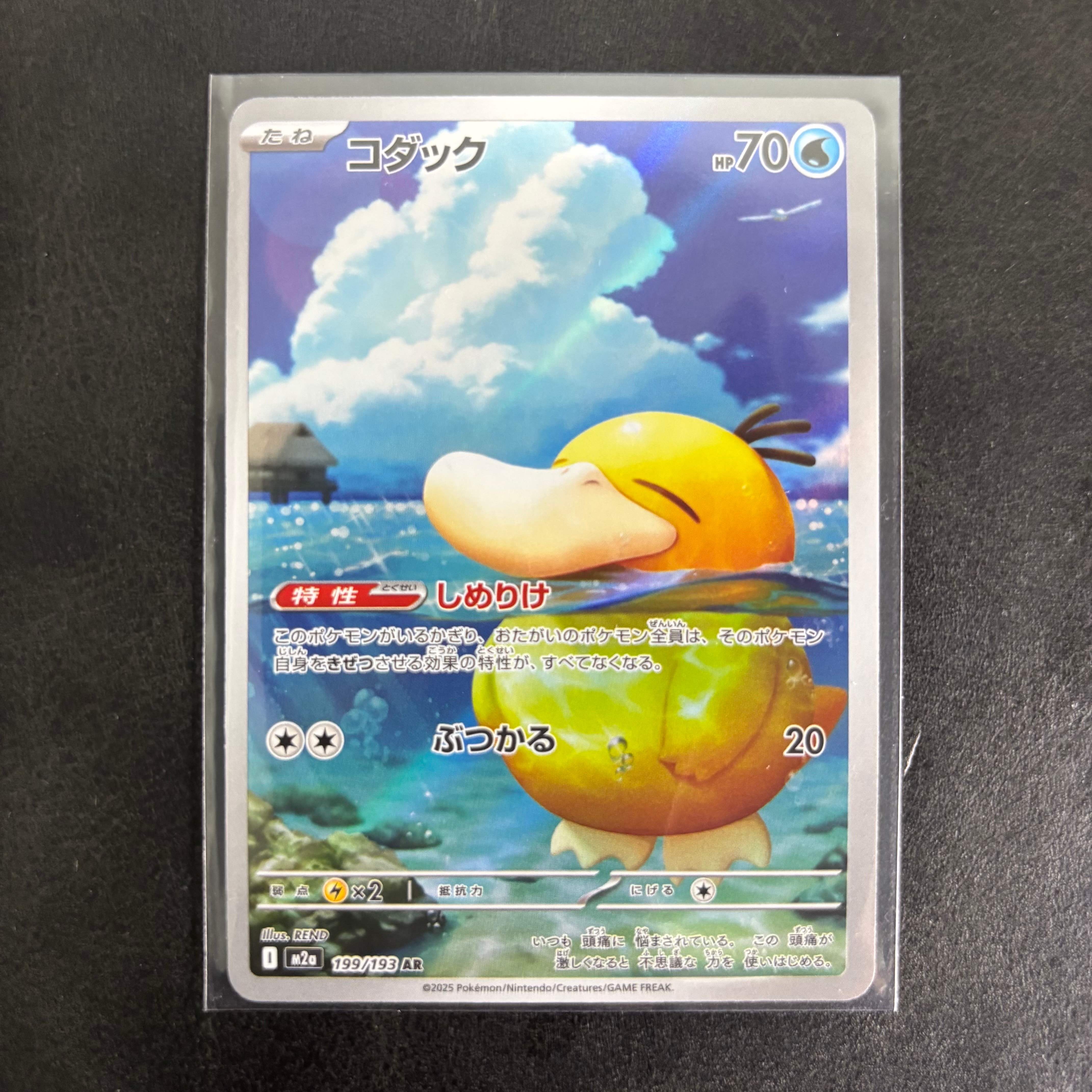 【PSA10】チルタリスex SAR SV4M 090/066 PSA10鑑定済〕チルタリスex【SAR】{090/066}