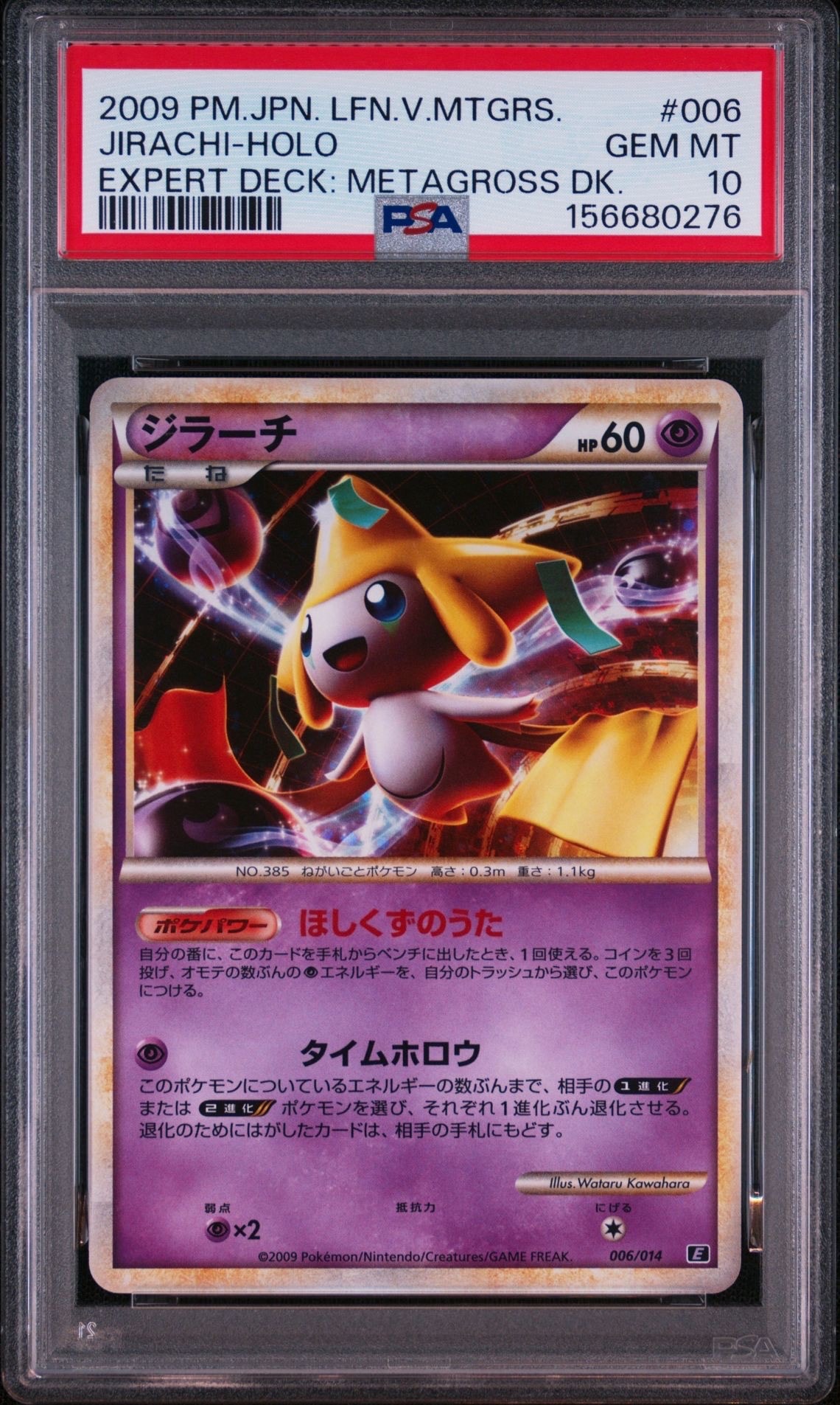 状態A】カビゴン [CLF 016/032](ポケモンカードゲーム Classic) 1枚の
