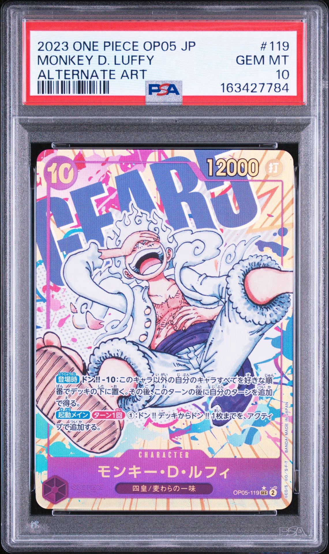 PSA10】モンキー・D・ルフィ：手配書 SEC-SPC [OP05-119](ブースター