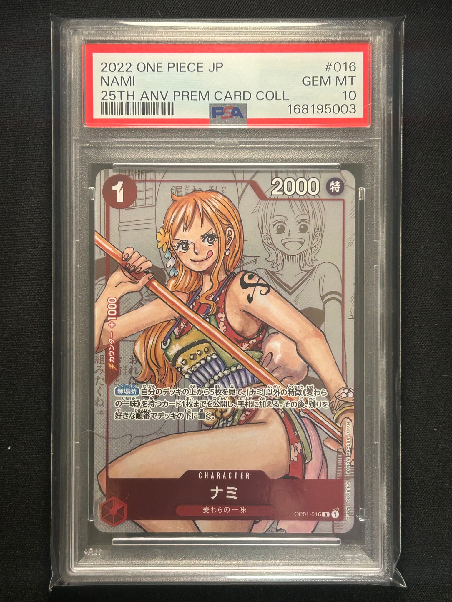 PSA10】ナミ R-P [OP01-016] (プレミアムカードコレクション25周年
